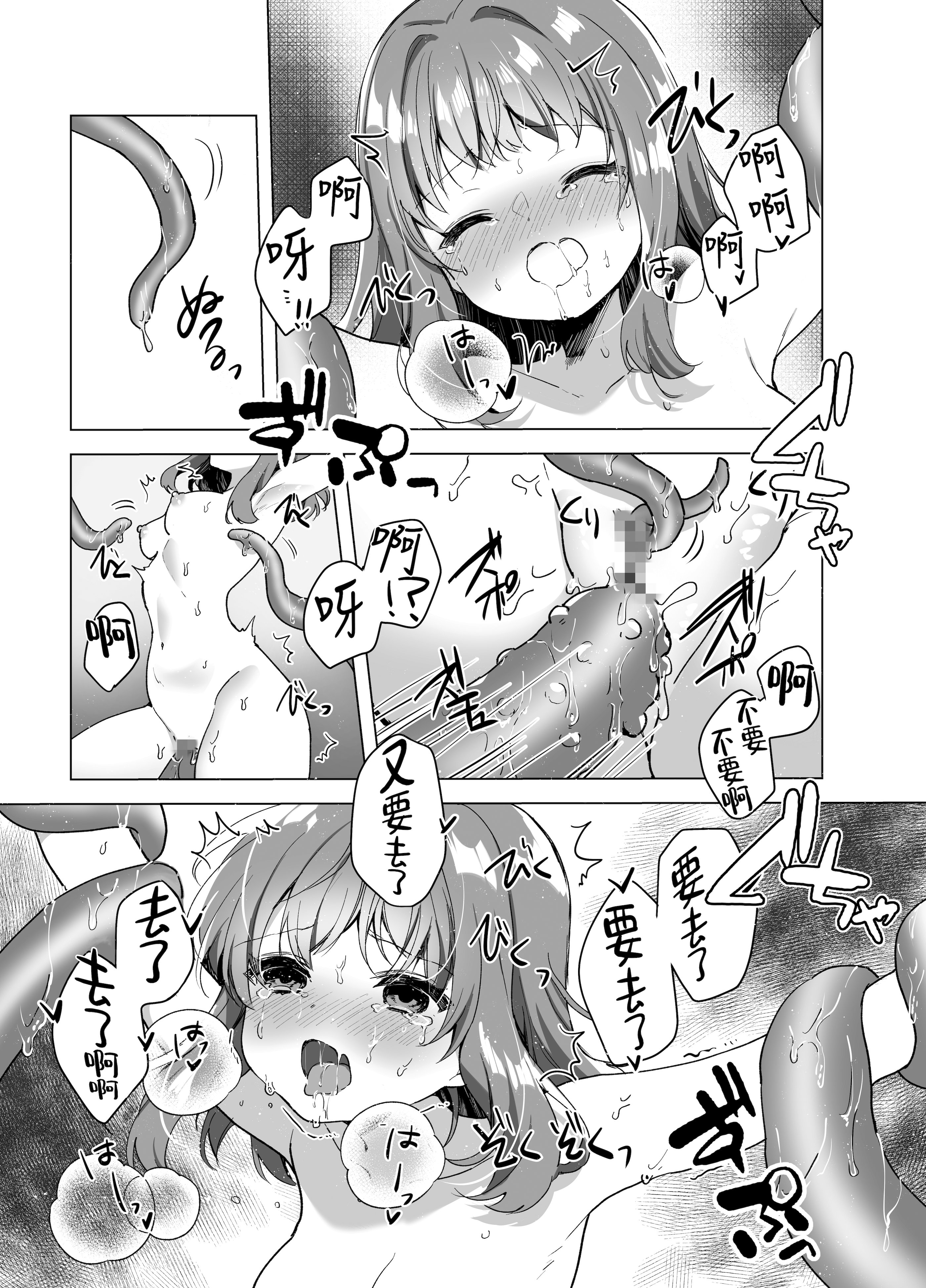 [uniuni (きすけくん)] 魔法少女VS無限触手 [白杨汉化组]