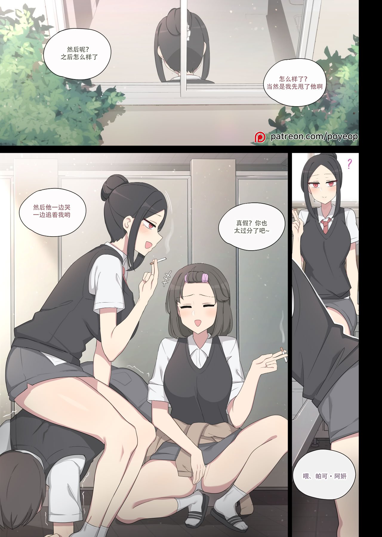 [poyeop] 復讐する漫画 [颠佬旅者汉化组]