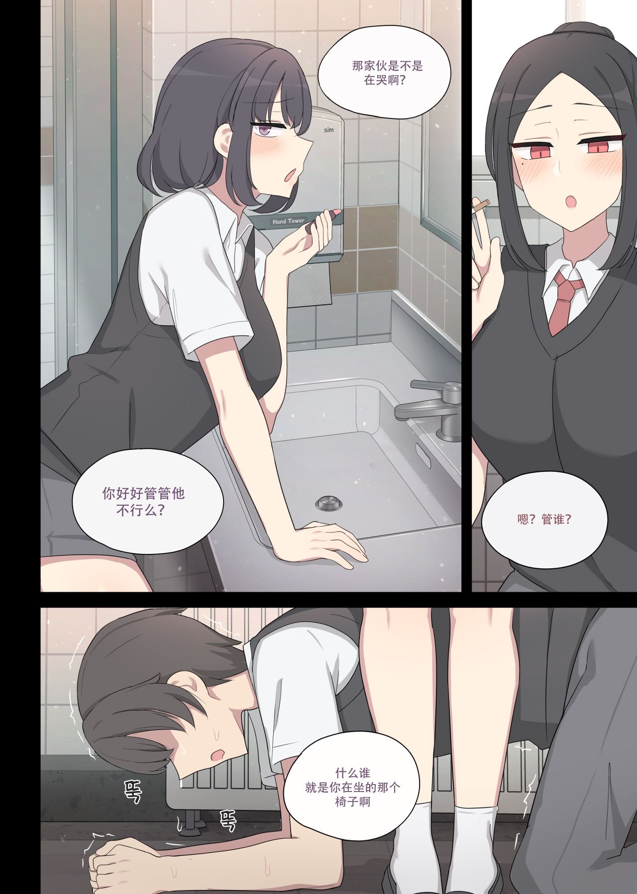 [poyeop] 復讐する漫画 [颠佬旅者汉化组]