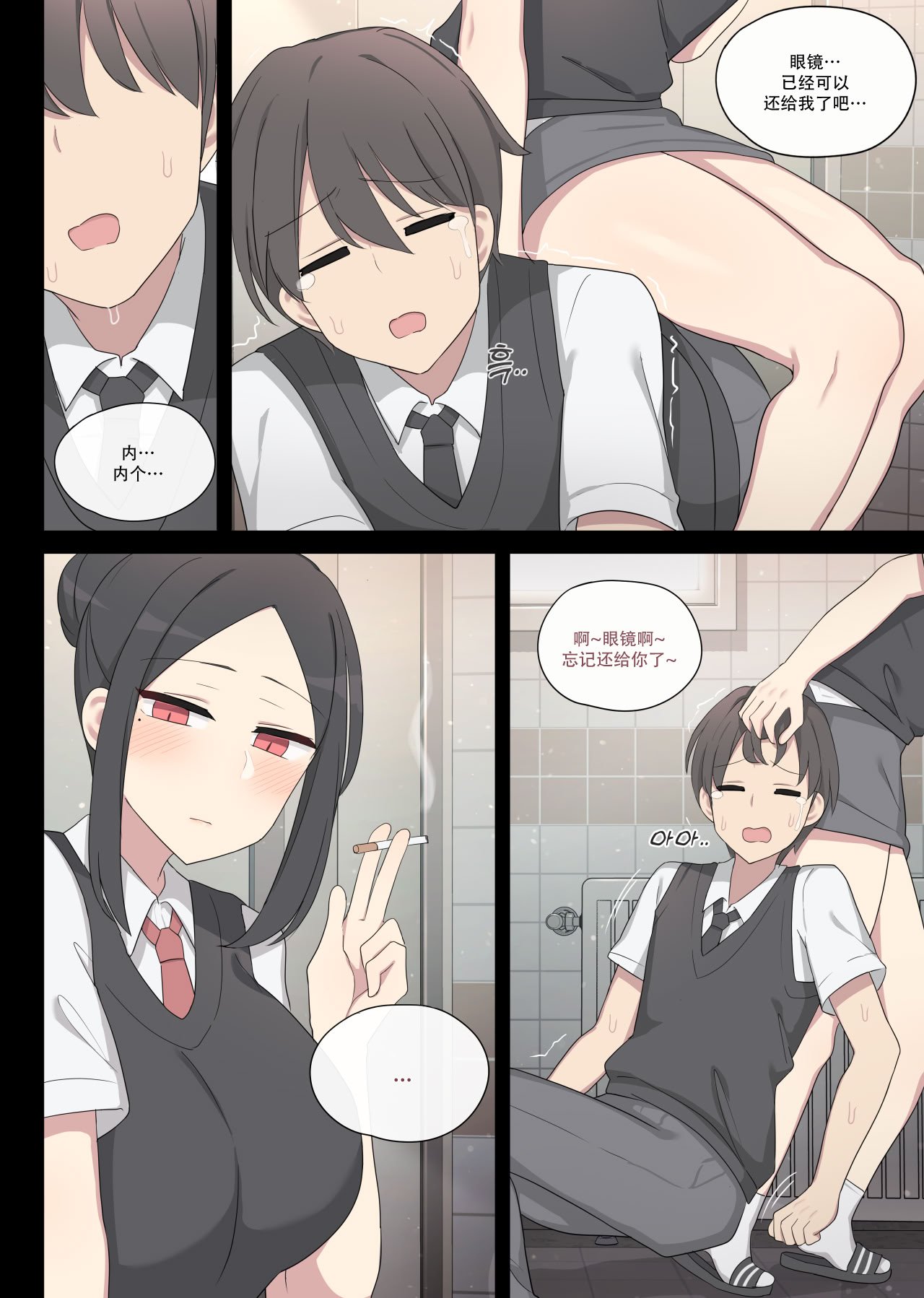 [poyeop] 復讐する漫画 [颠佬旅者汉化组]