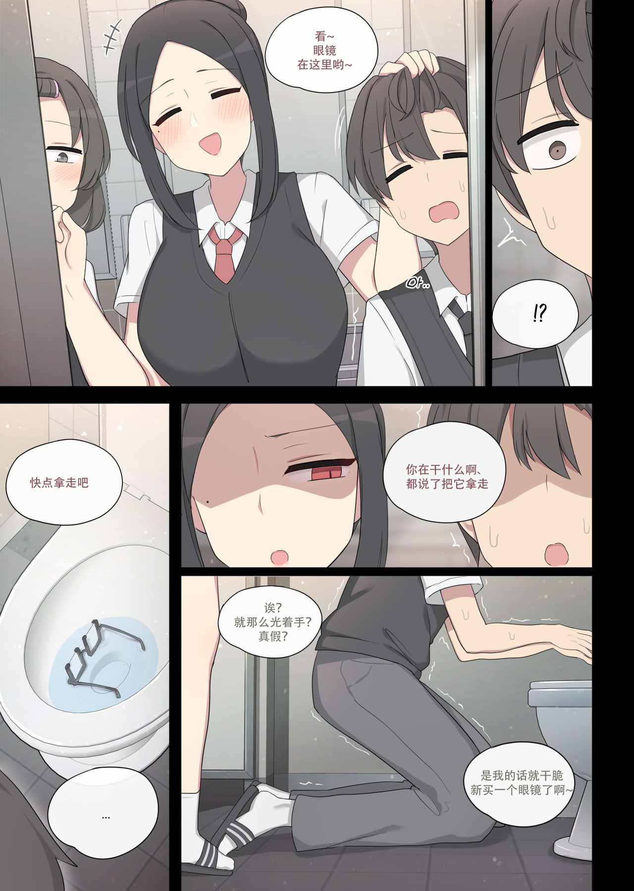 [poyeop] 復讐する漫画 [颠佬旅者汉化组]