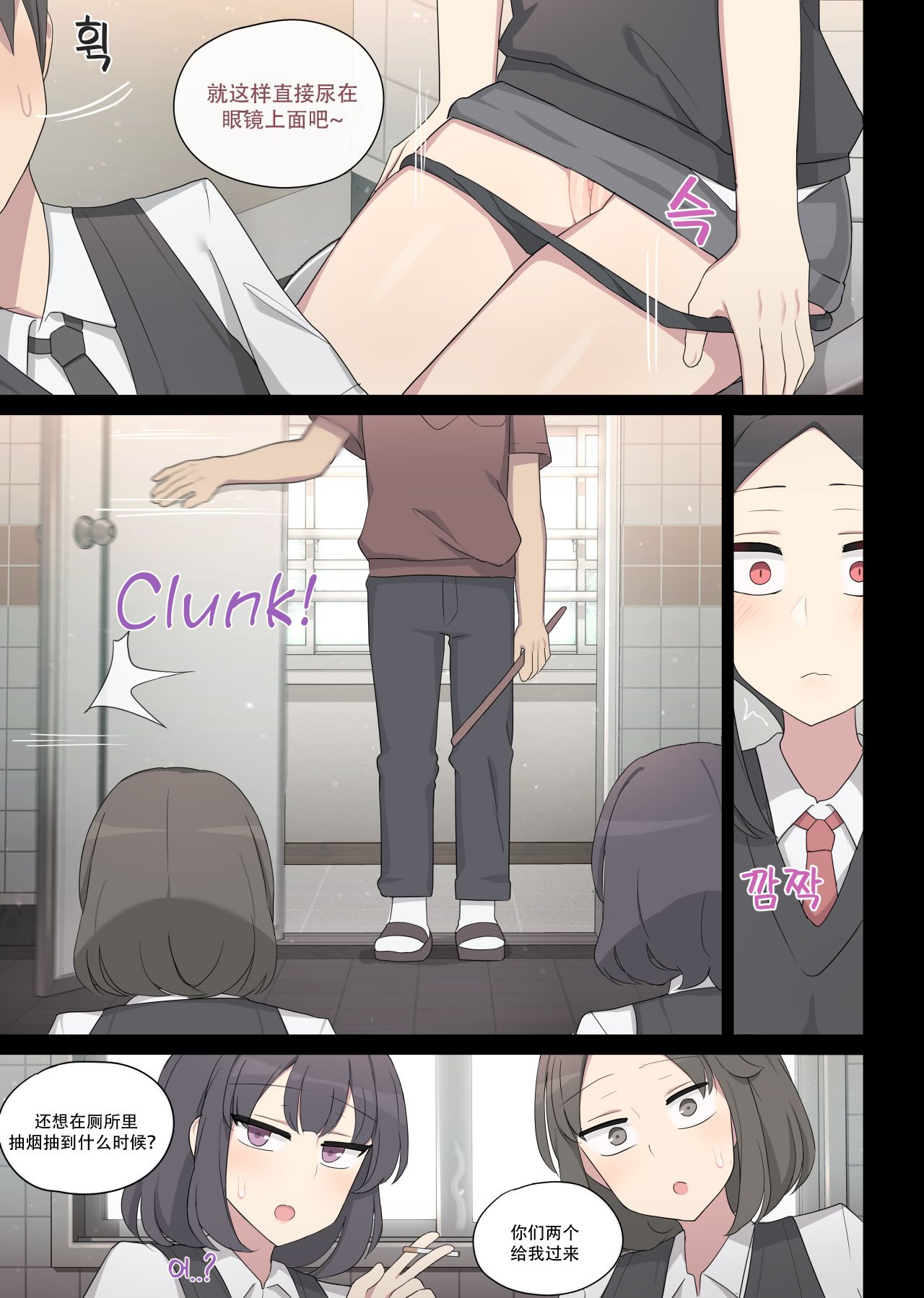 [poyeop] 復讐する漫画 [颠佬旅者汉化组]
