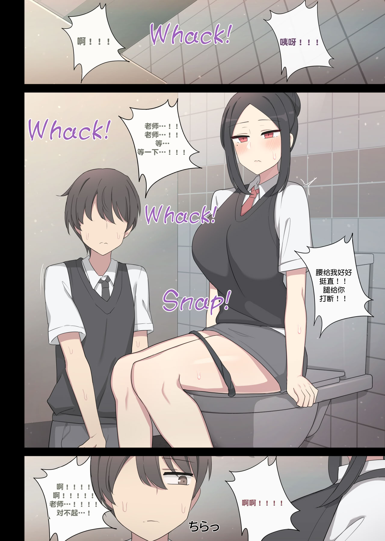 [poyeop] 復讐する漫画 [颠佬旅者汉化组]