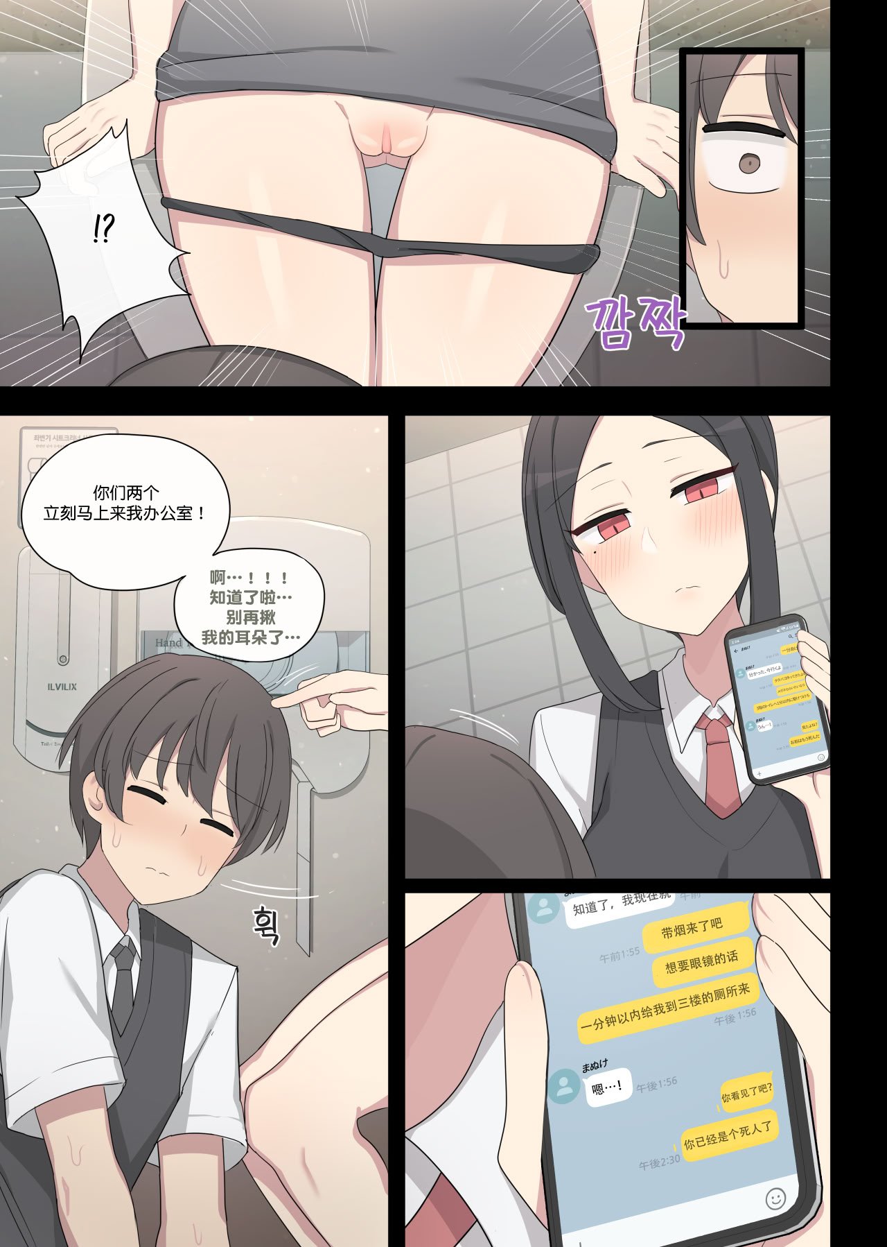 [poyeop] 復讐する漫画 [颠佬旅者汉化组]