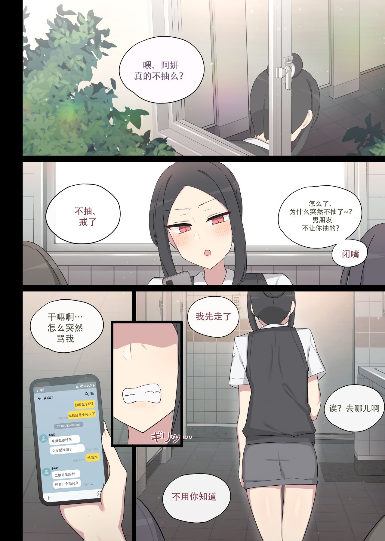 [poyeop] 復讐する漫画 [颠佬旅者汉化组]