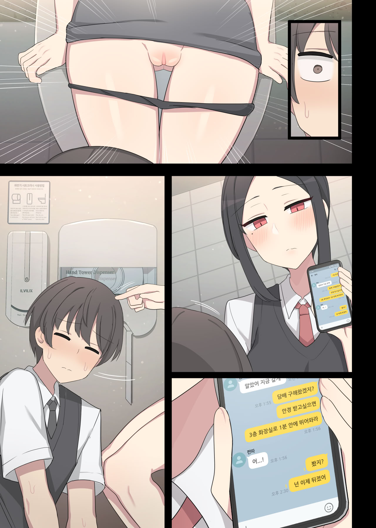 [poyeop] 復讐する漫画 [颠佬旅者汉化组]