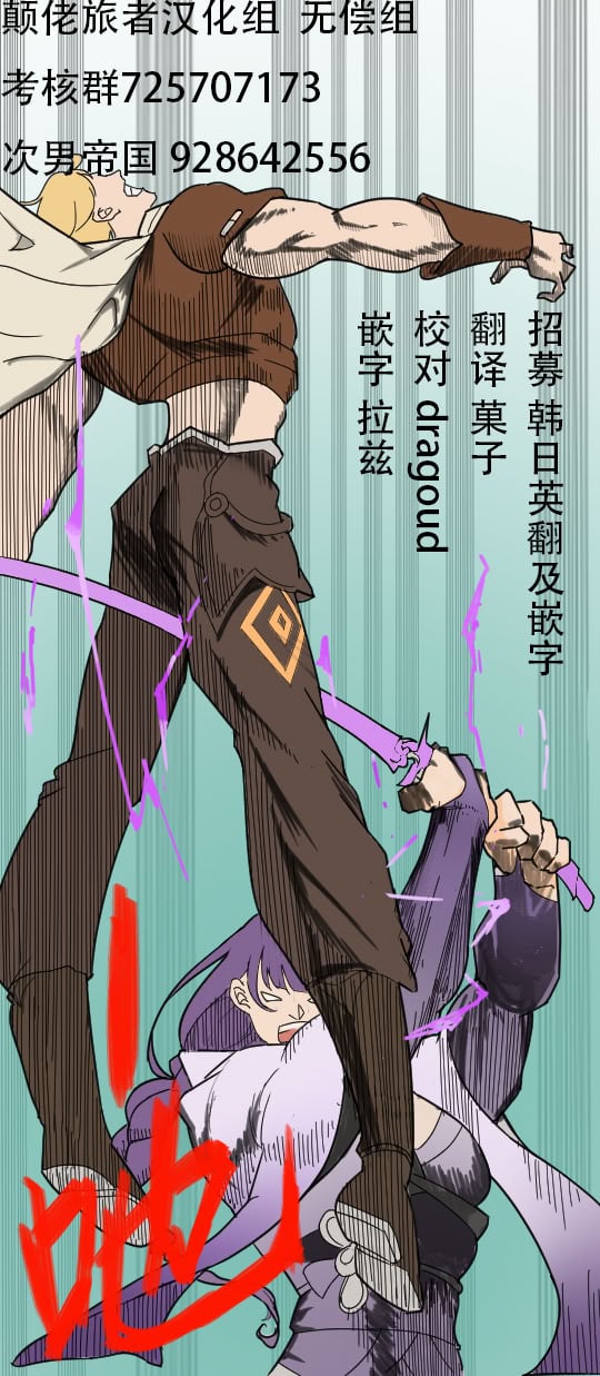 [poyeop] 復讐する漫画 [颠佬旅者汉化组]