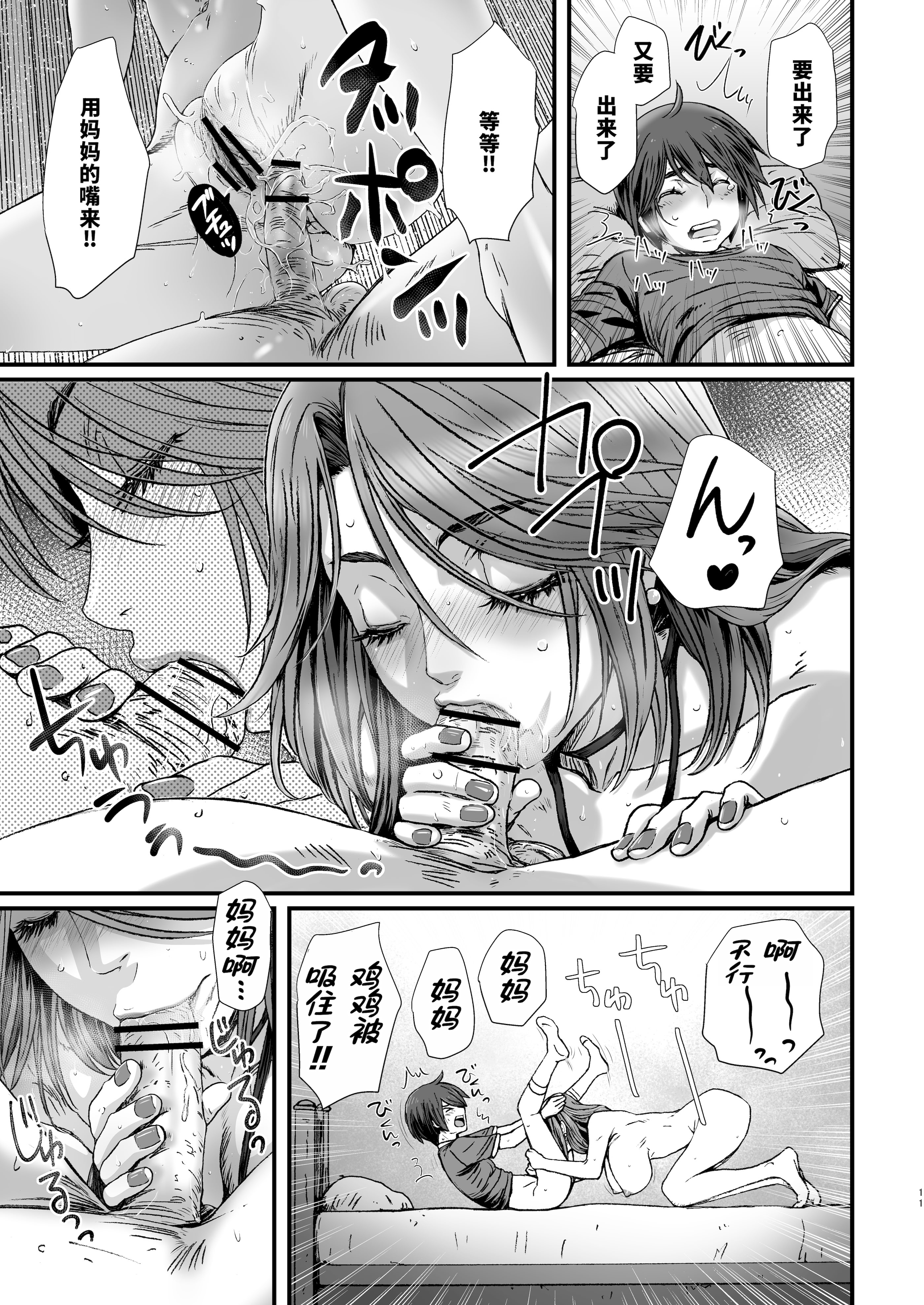 [STUDIO PAL (南野琴、犬崎みくり)] お母さんといっしょ 2 [廉价汉化组] [DL版]