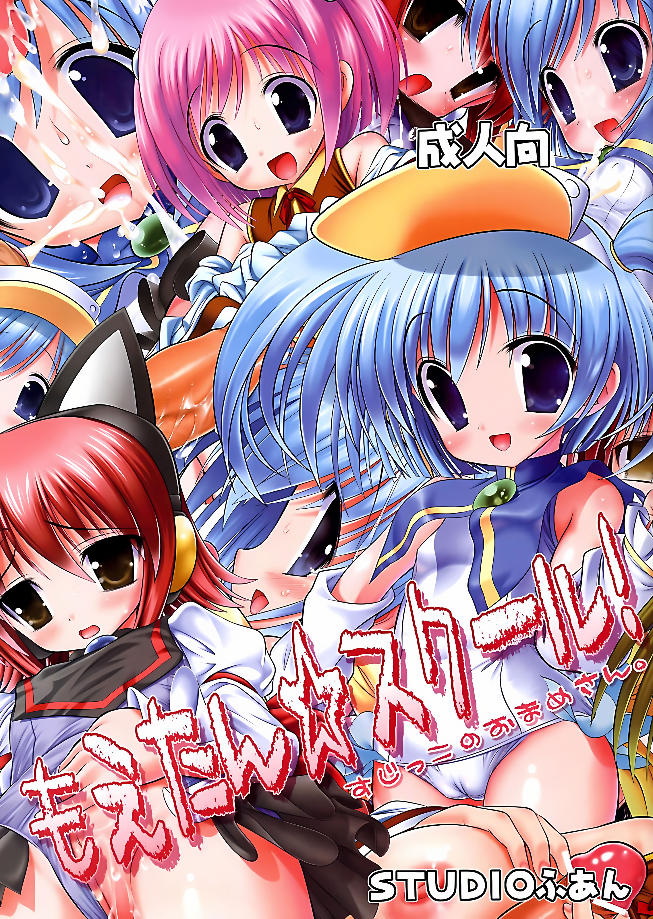 (サンクリ37) [STUDIOふあん (来鈍)] もえたん☆スクール！ (もえたん) [Polaris个人汉化]