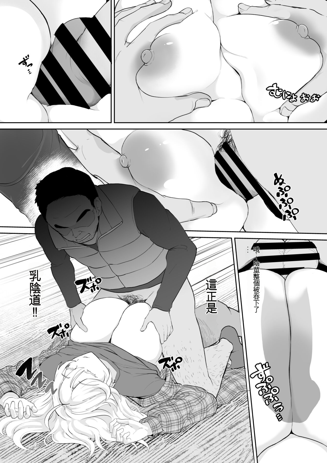 [十色がをん] 起きない子【ヒッチハイク】-（1298個人機翻）