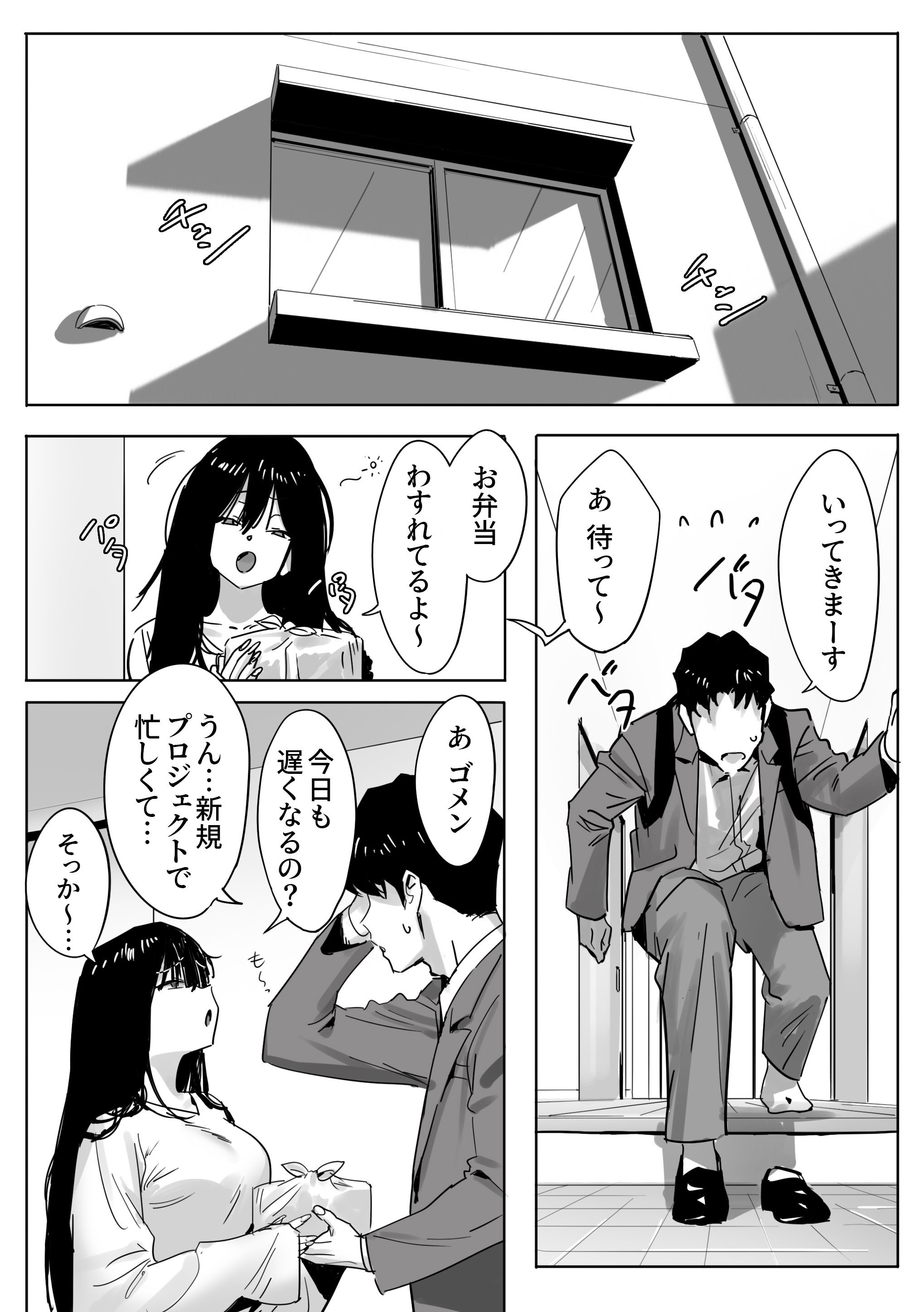 [限界発電所] 女ギャル上司と不倫する話2
