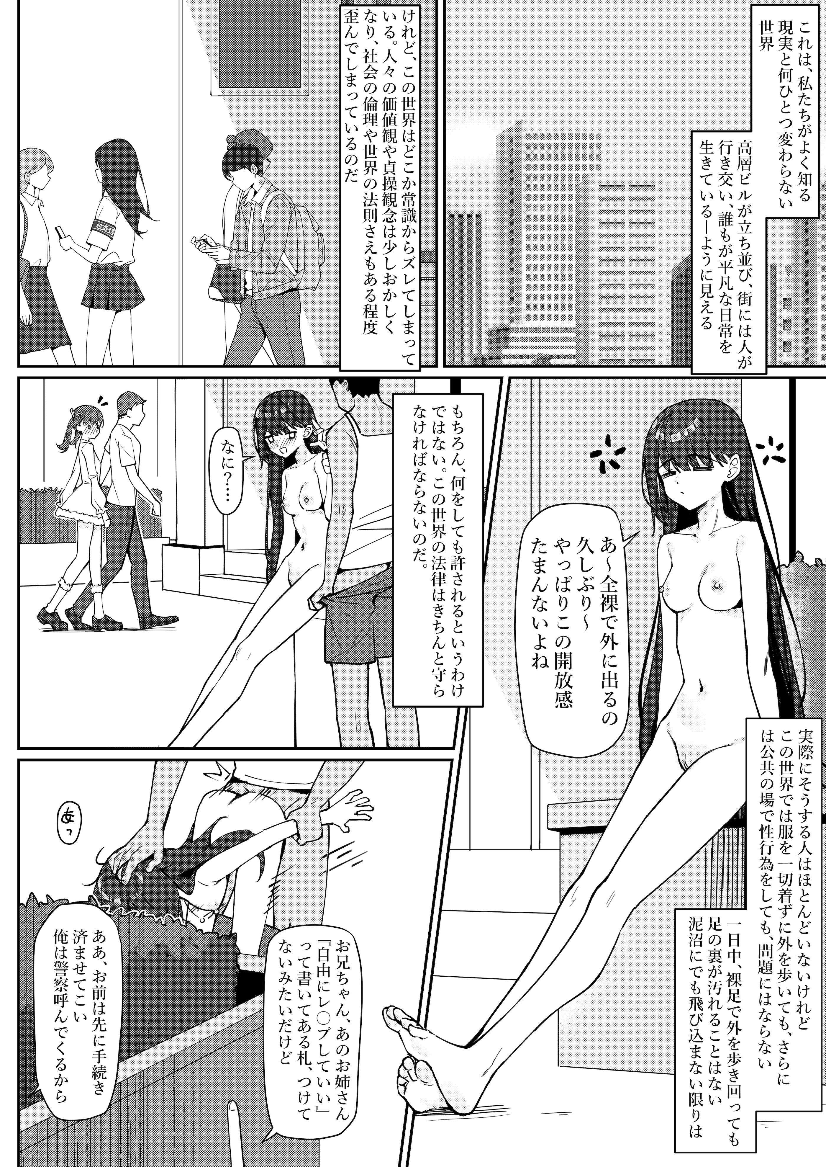 [咲凛玖] 今日から全裸登校①