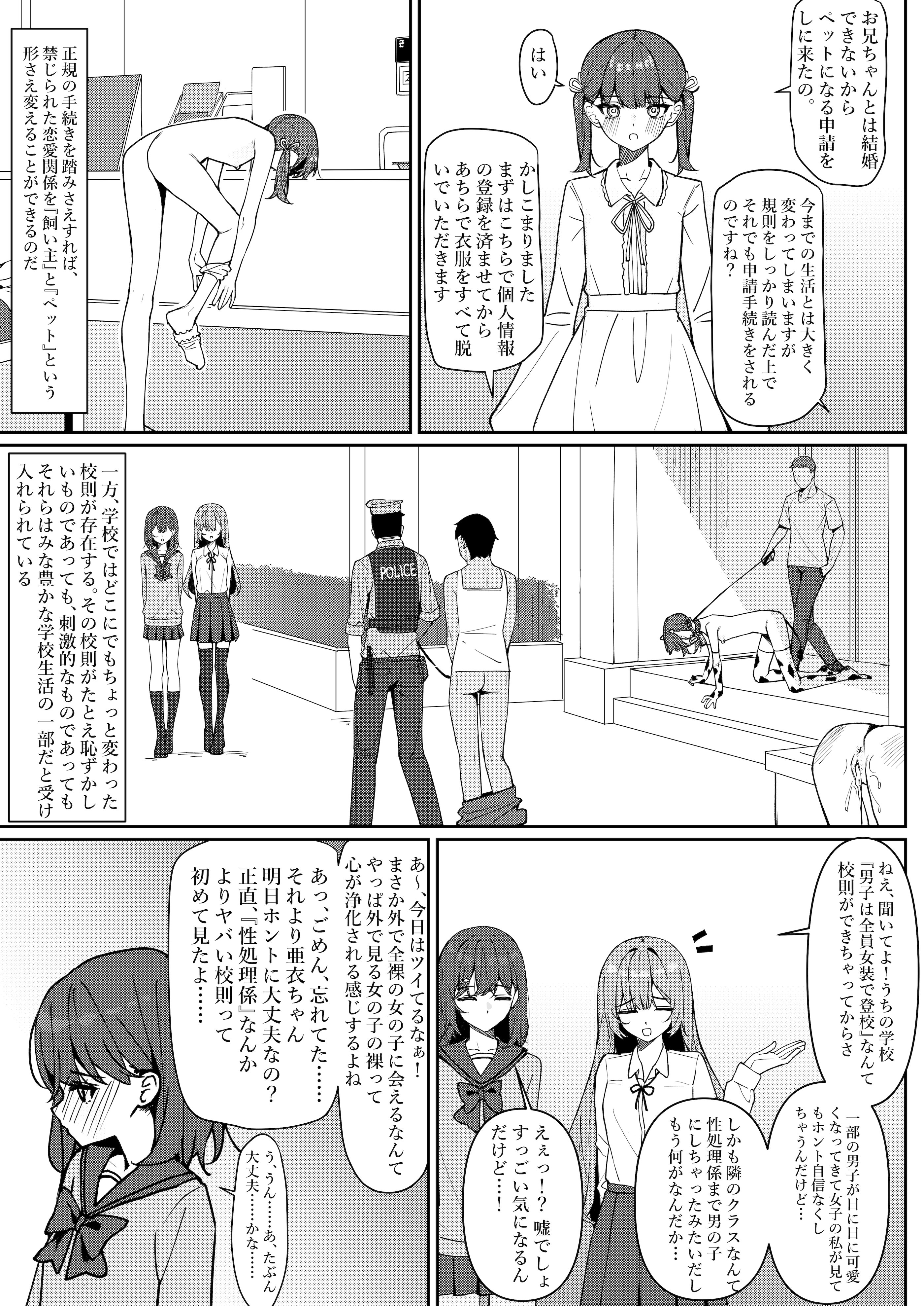 [咲凛玖] 今日から全裸登校①