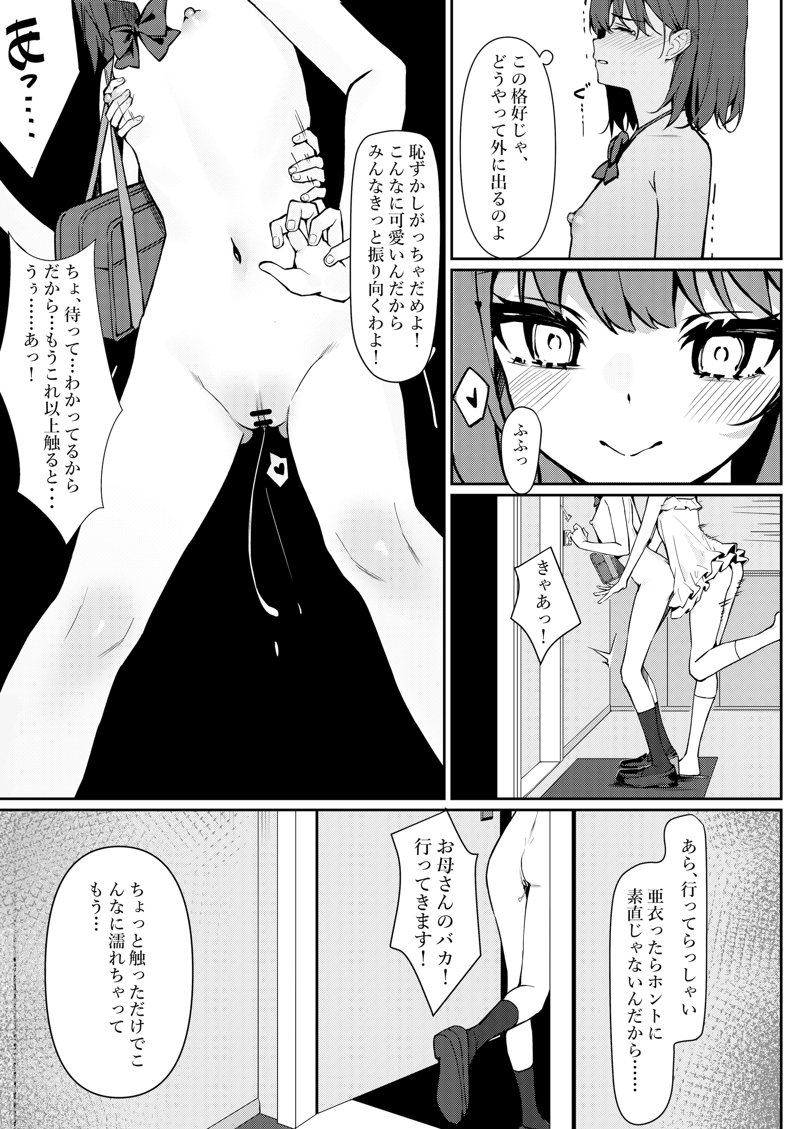 [咲凛玖] 今日から全裸登校①