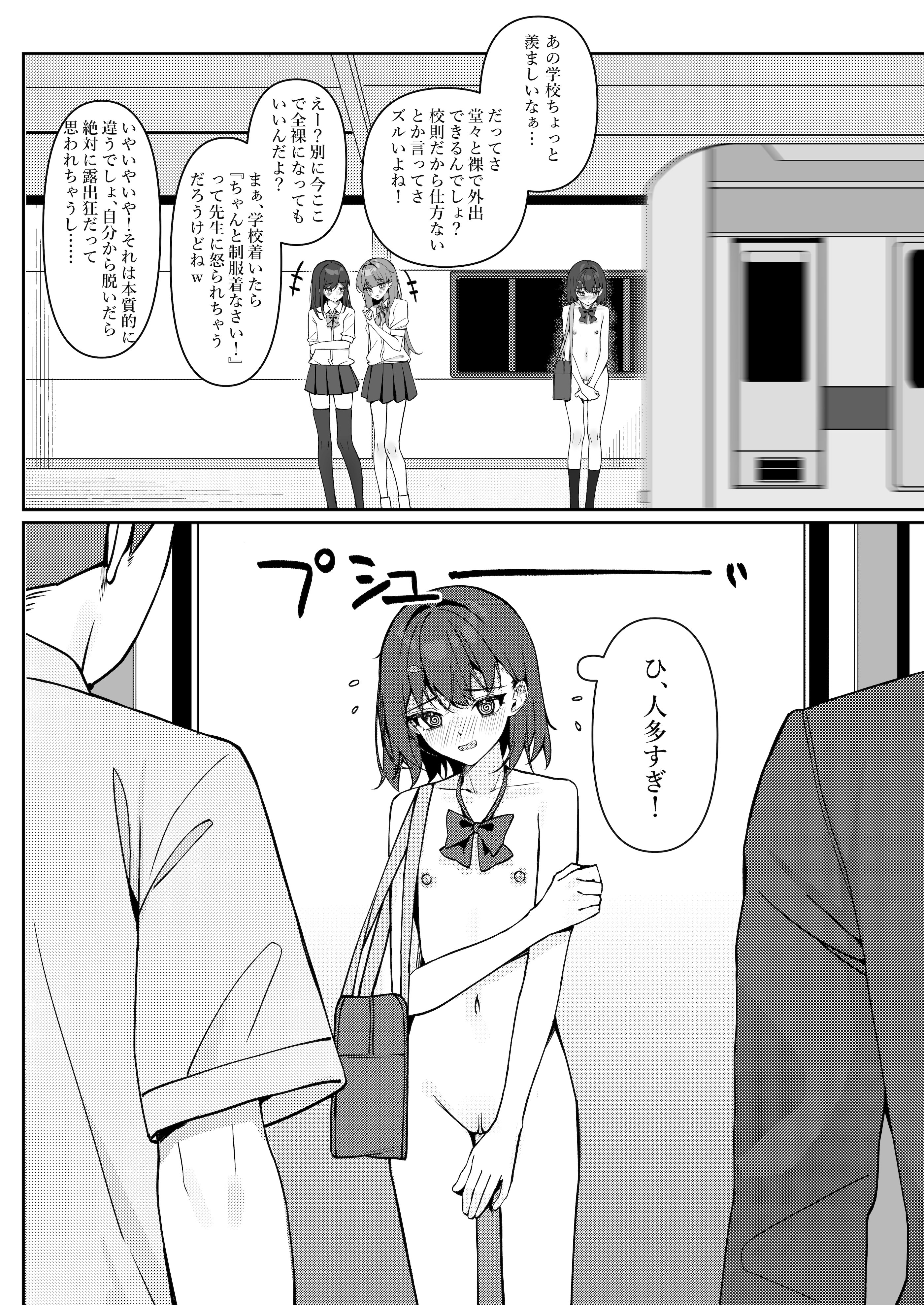 [咲凛玖] 今日から全裸登校①