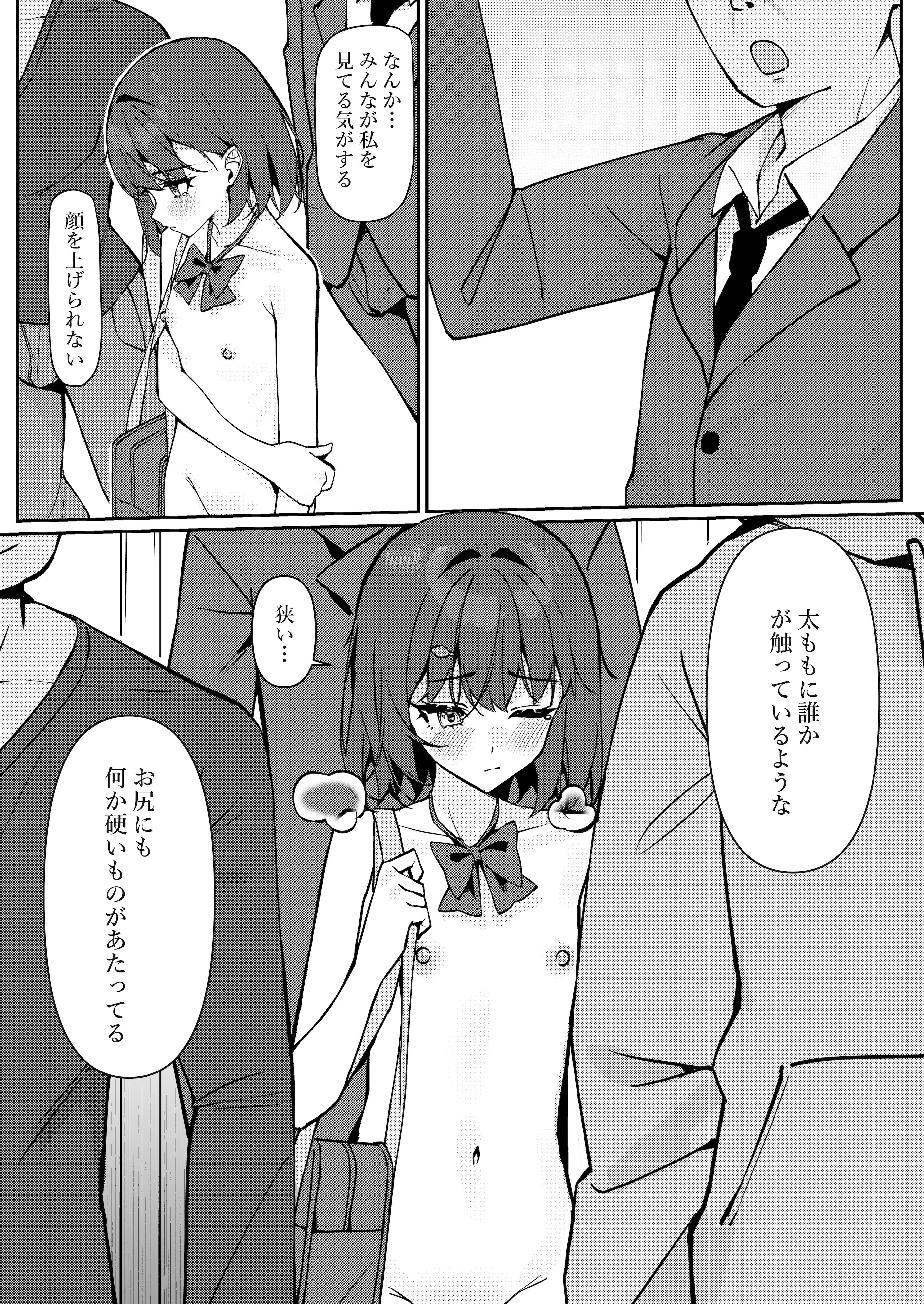 [咲凛玖] 今日から全裸登校①