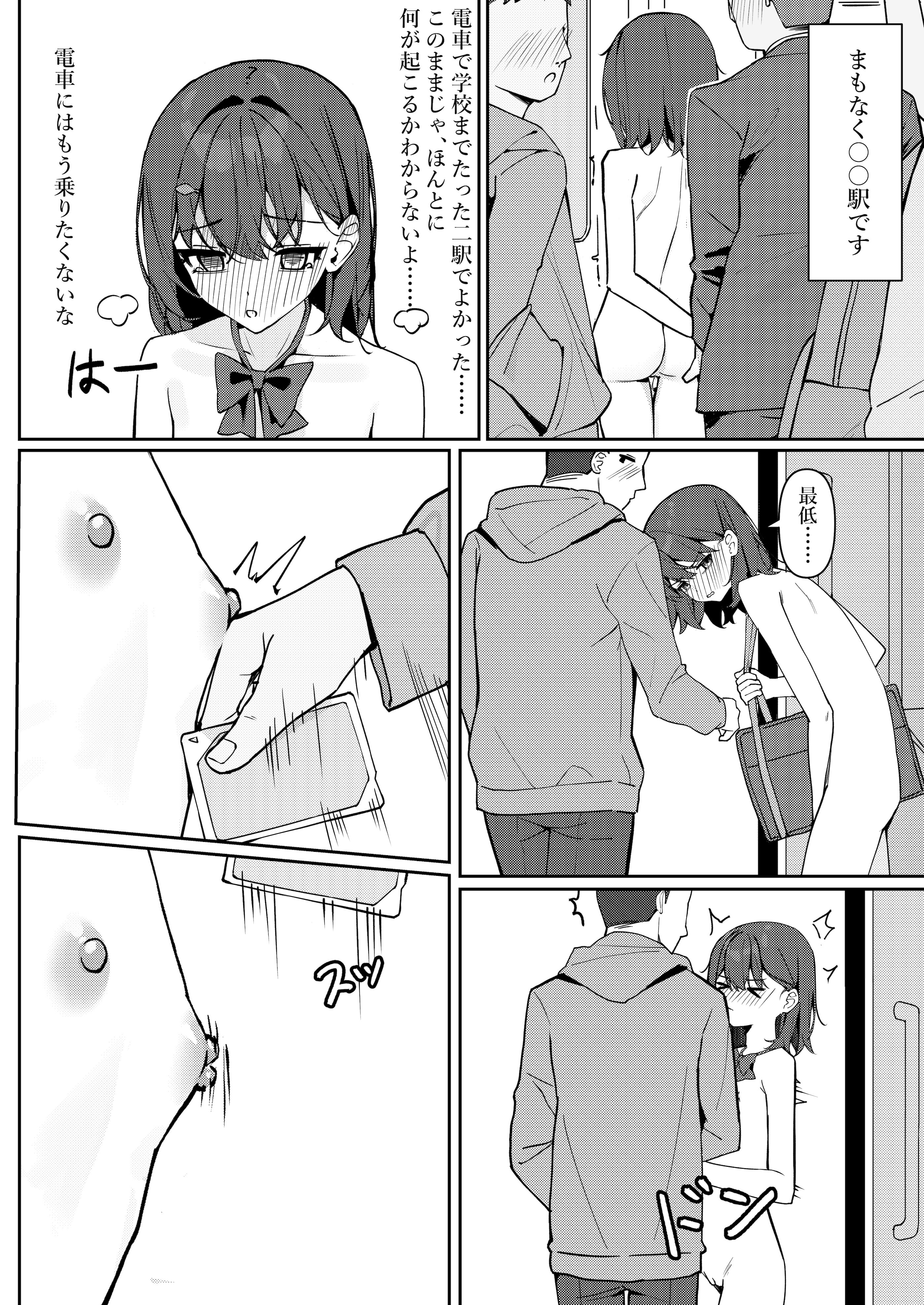 [咲凛玖] 今日から全裸登校①
