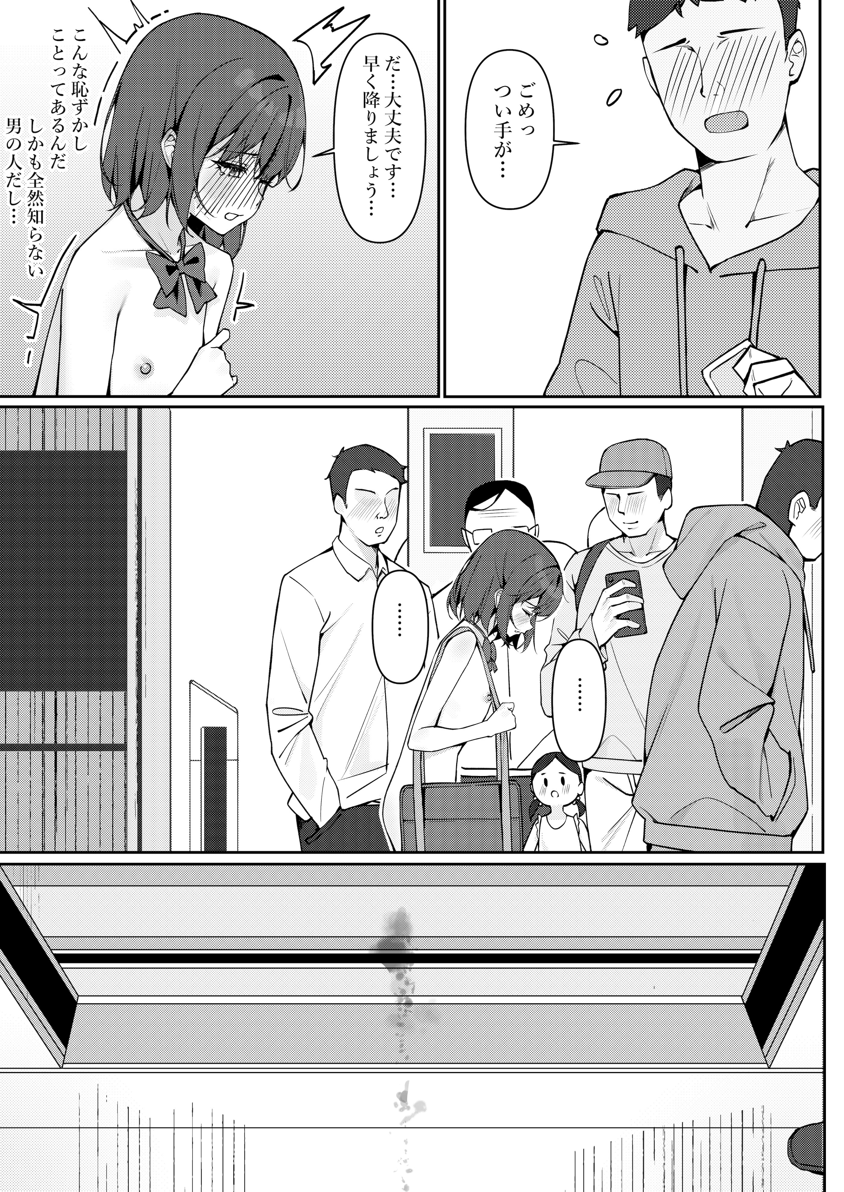 [咲凛玖] 今日から全裸登校①