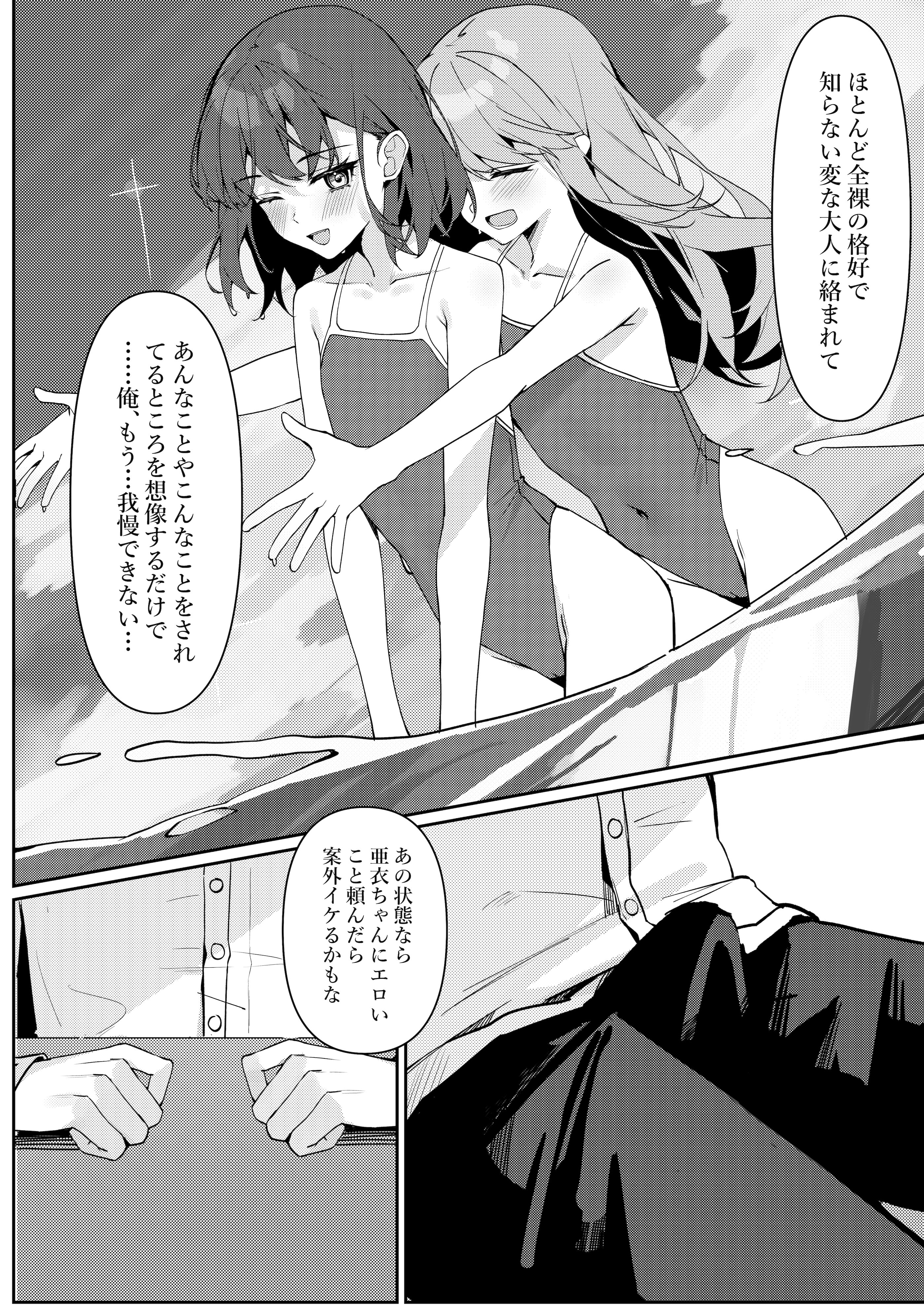 [咲凛玖] 今日から全裸登校①
