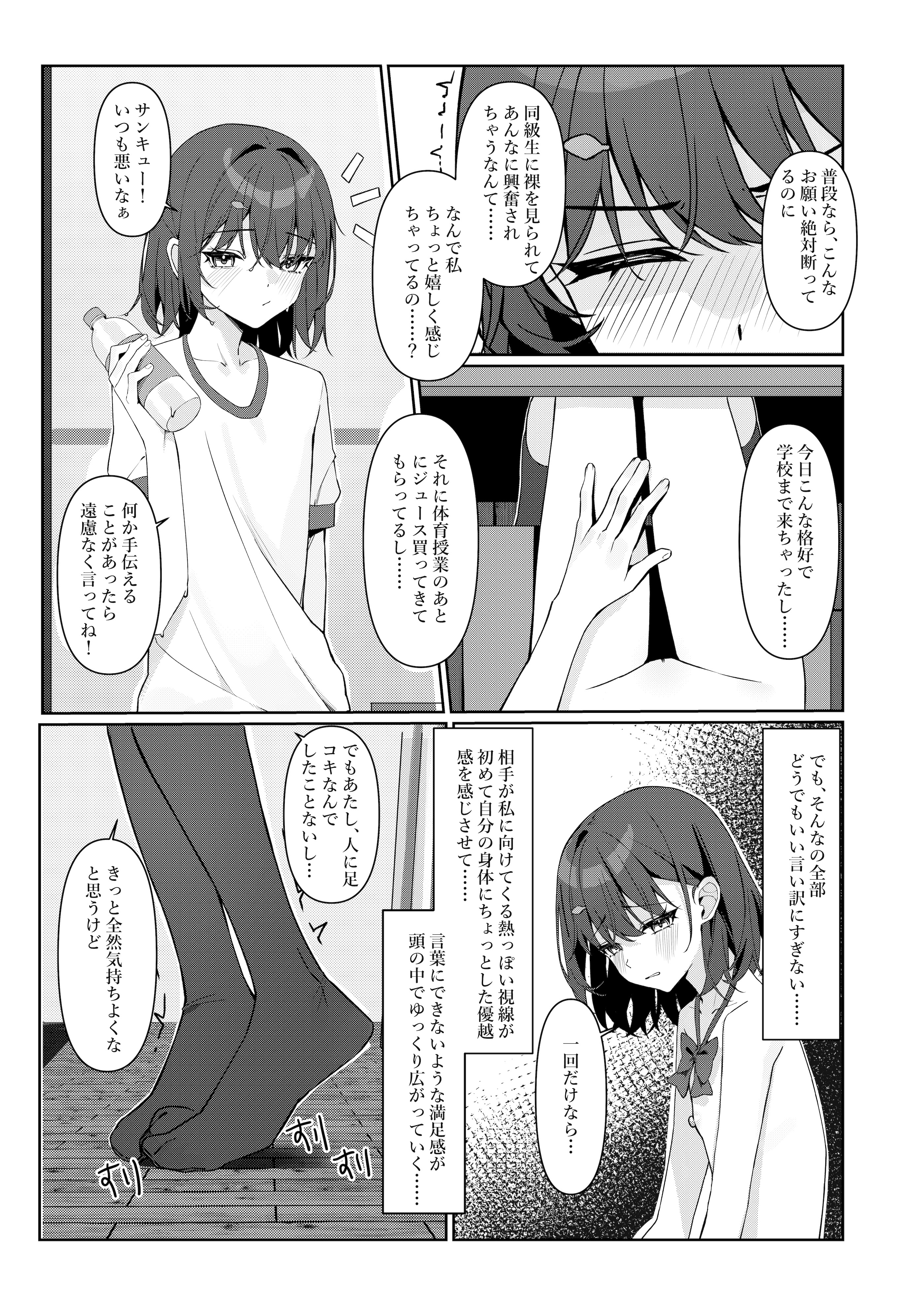 [咲凛玖] 今日から全裸登校①