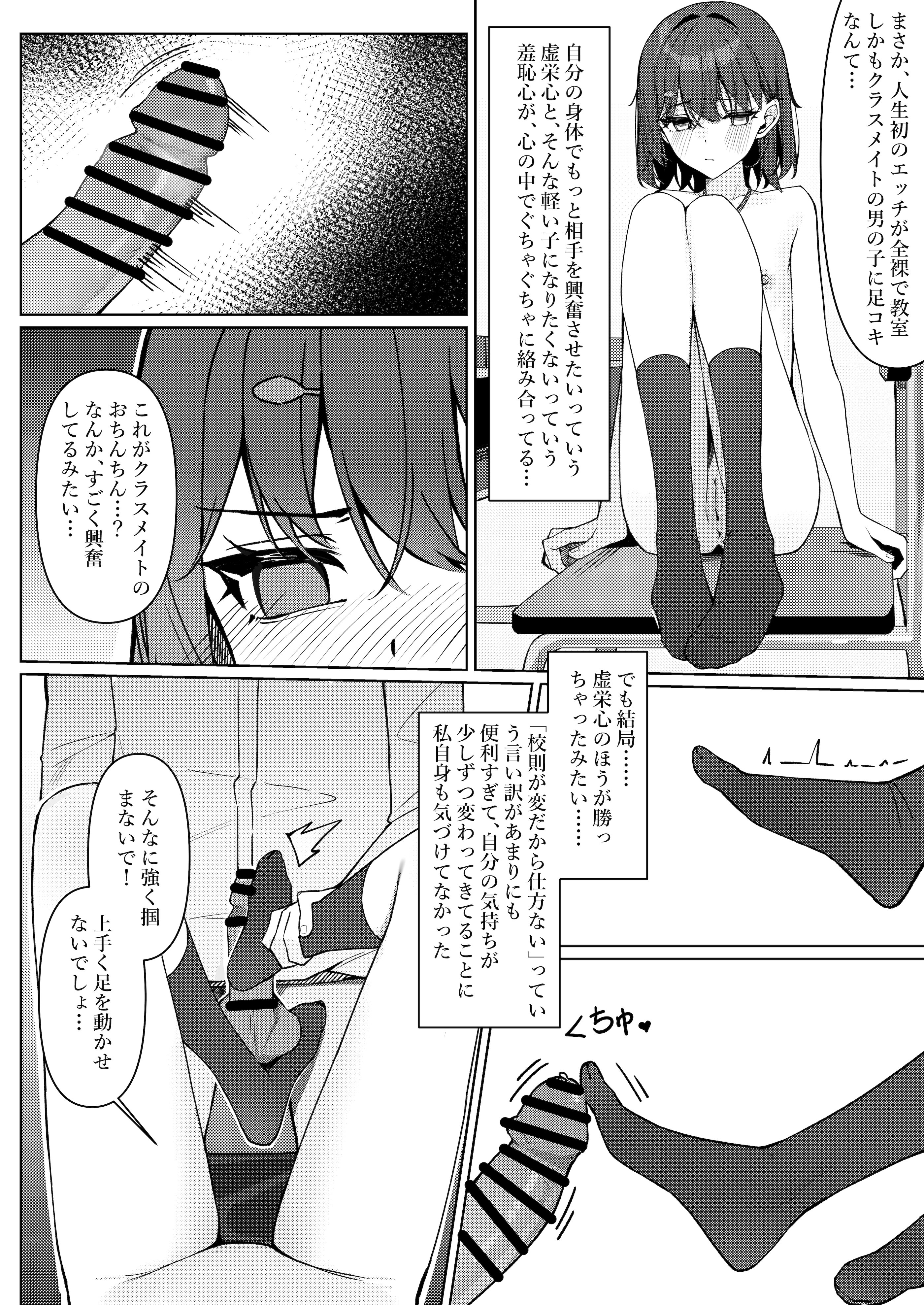 [咲凛玖] 今日から全裸登校①