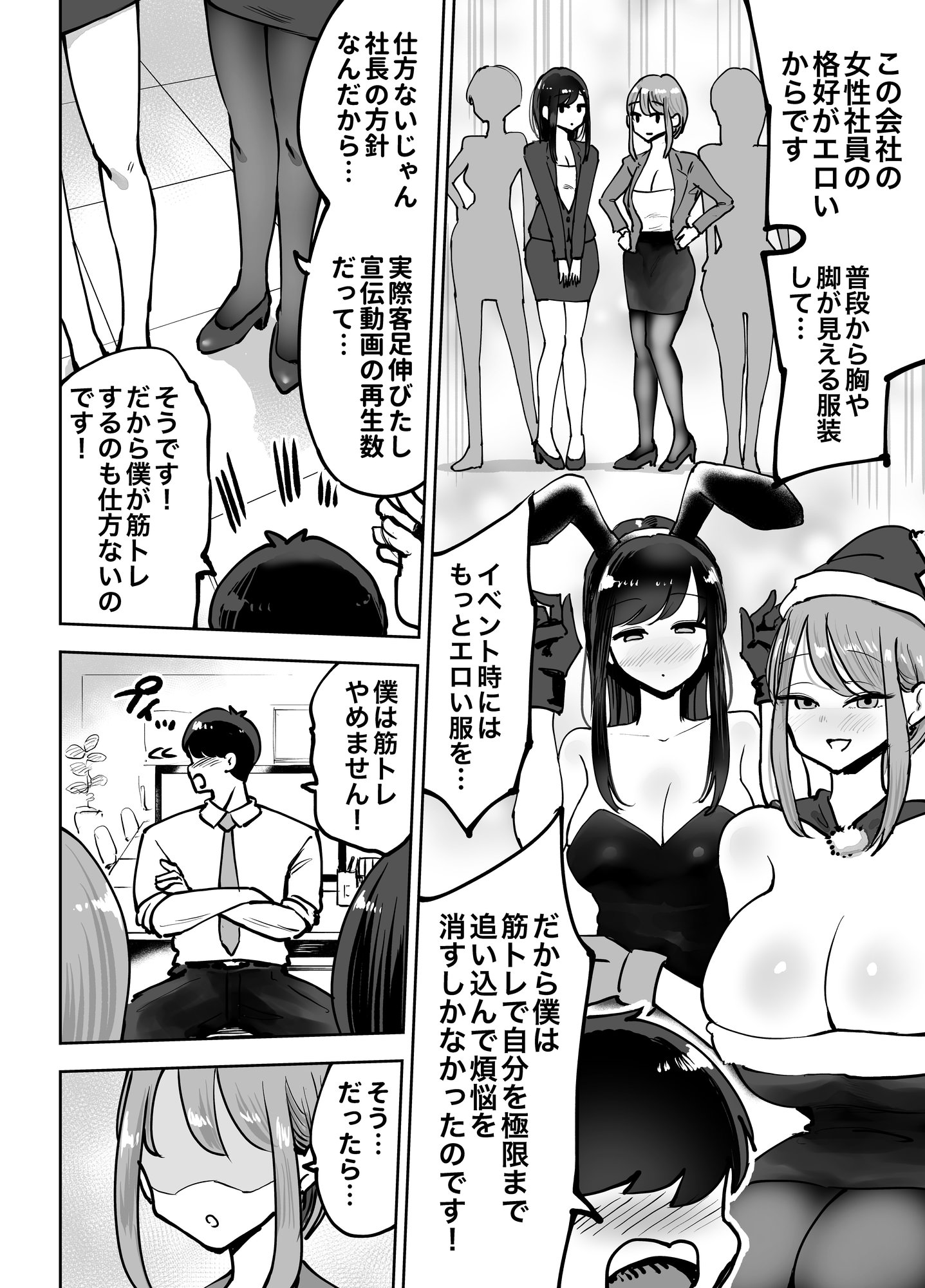 [テクニシャン] 職場のでか乳先輩と天然処女後輩に性処理させられるハナシ