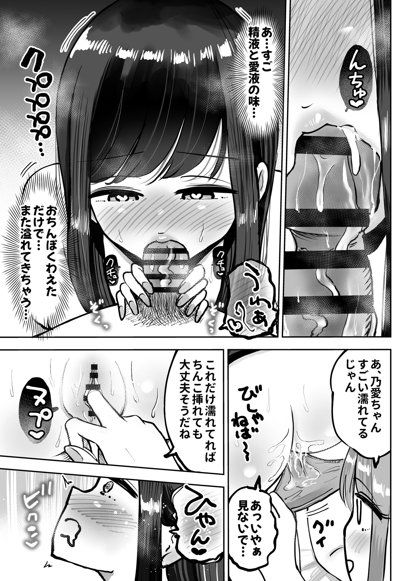 [テクニシャン] 職場のでか乳先輩と天然処女後輩に性処理させられるハナシ