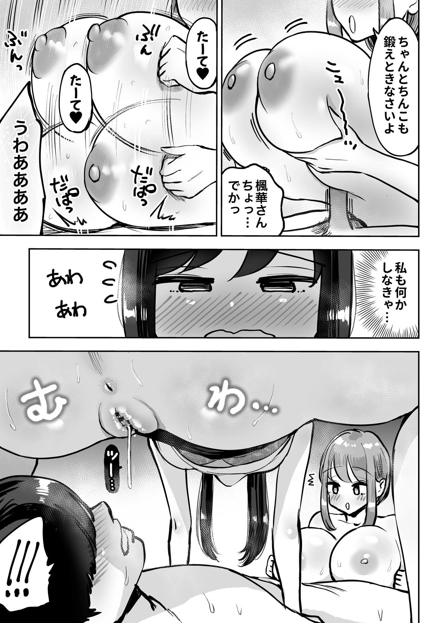 [テクニシャン] 職場のでか乳先輩と天然処女後輩に性処理させられるハナシ