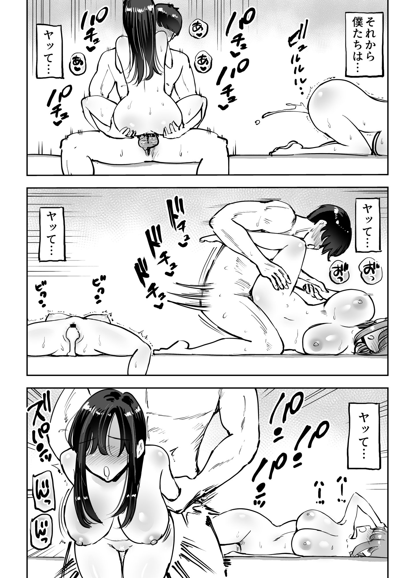 [テクニシャン] 職場のでか乳先輩と天然処女後輩に性処理させられるハナシ