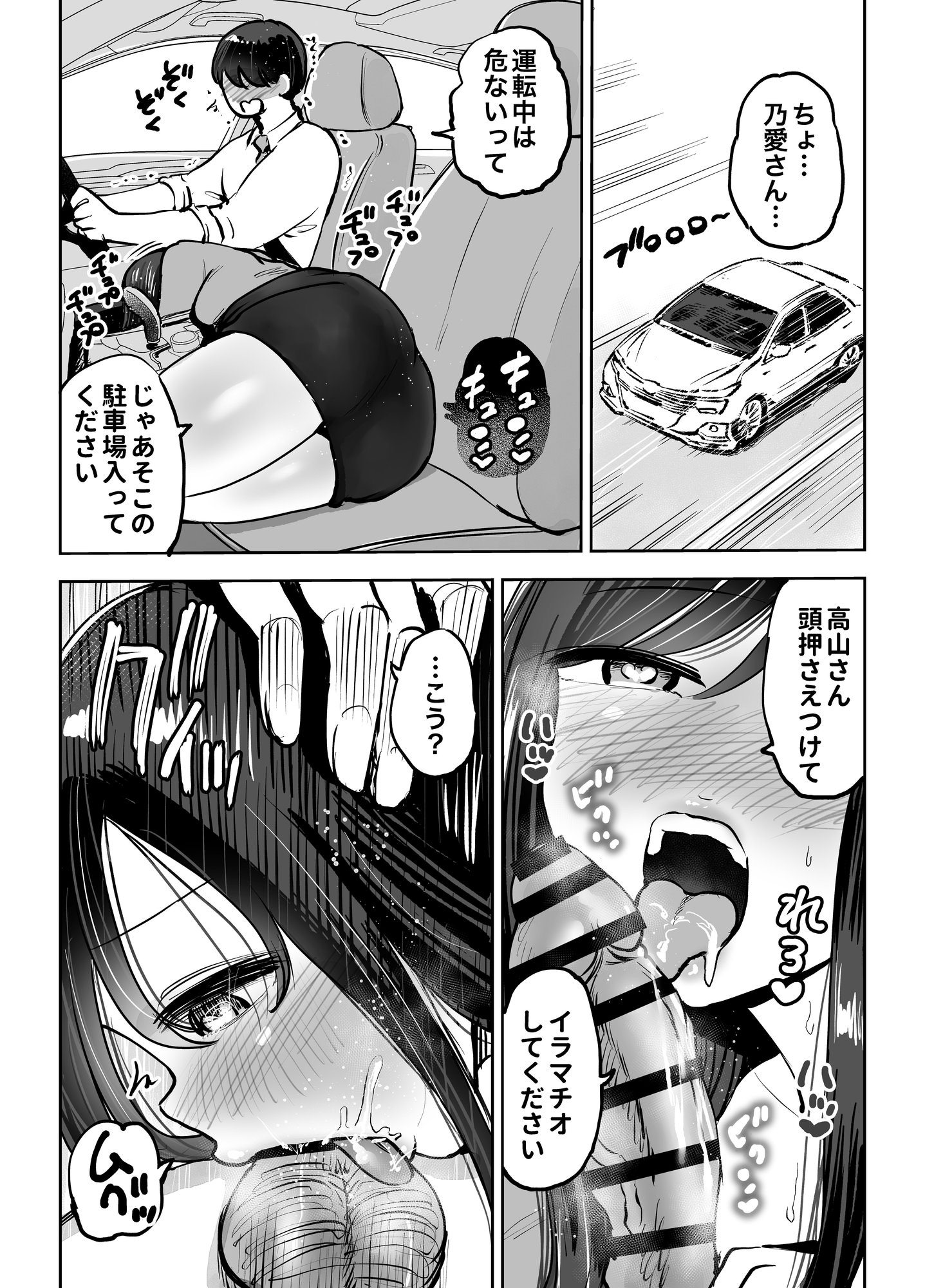 [テクニシャン] 職場のでか乳先輩と天然処女後輩に性処理させられるハナシ