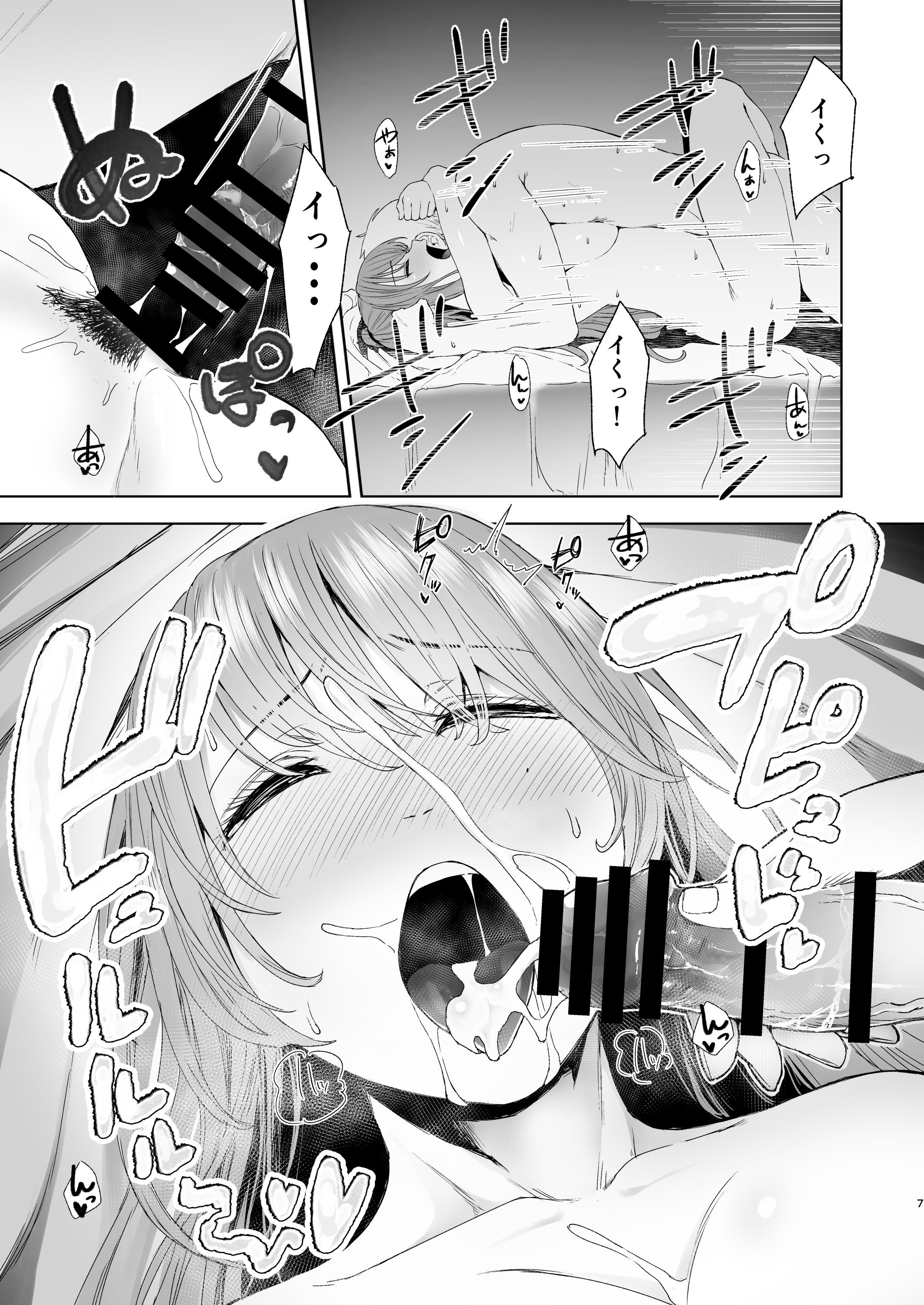 [オミズチヒロ] 続・君にセフレがいたなんて。〜清楚系若妻、陥落〜