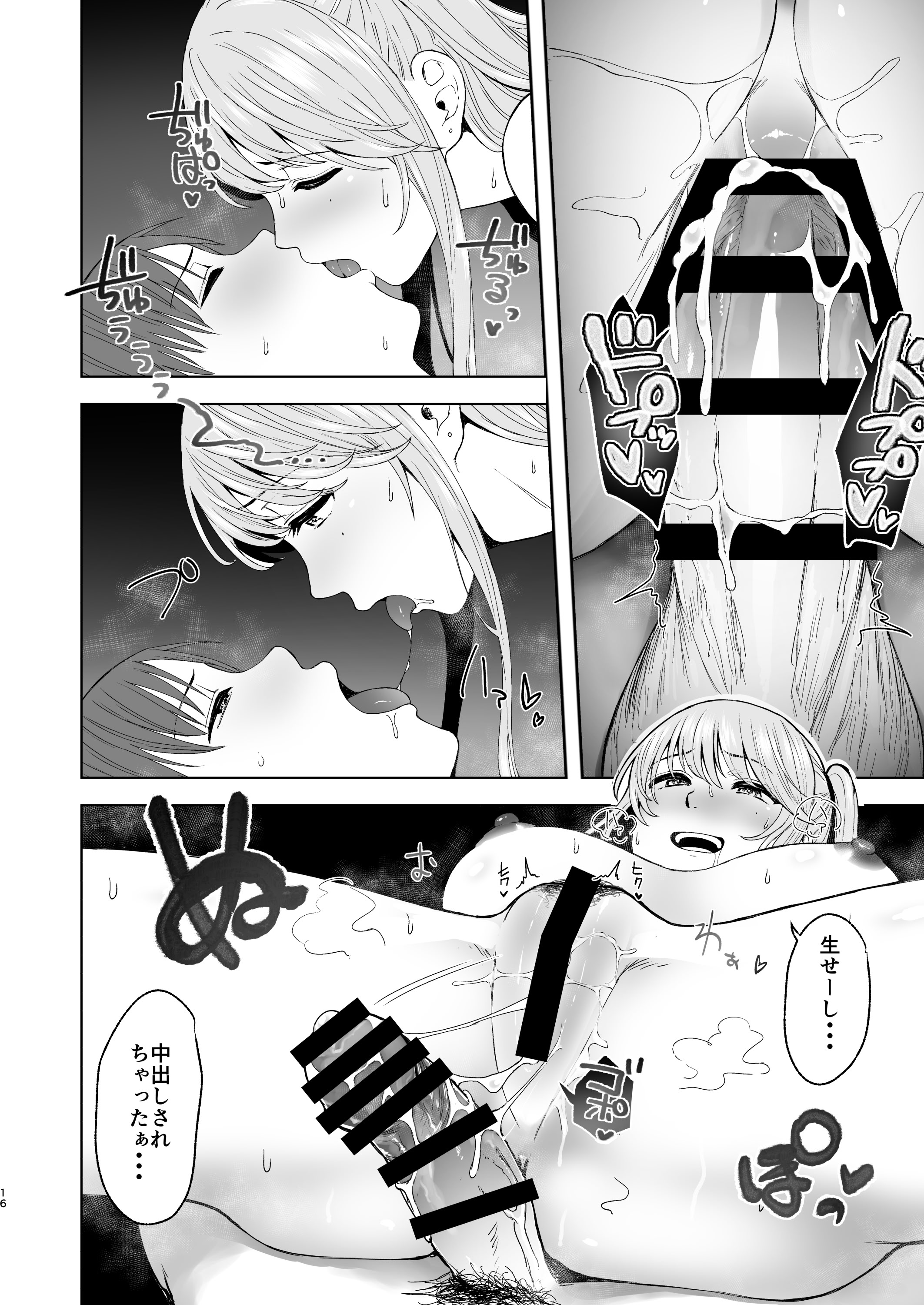 [オミズチヒロ] 続・君にセフレがいたなんて。〜清楚系若妻、陥落〜