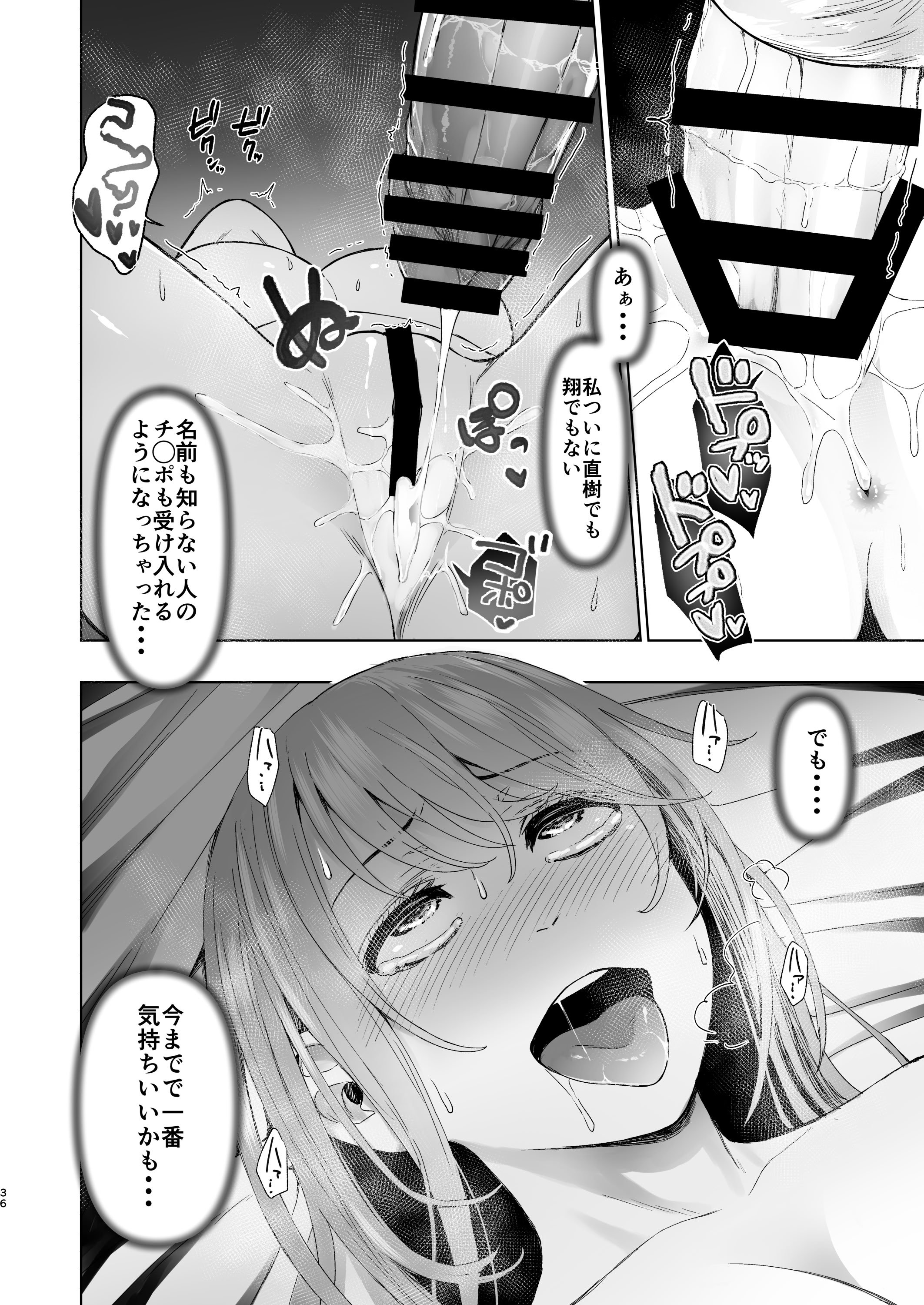 [オミズチヒロ] 続・君にセフレがいたなんて。〜清楚系若妻、陥落〜