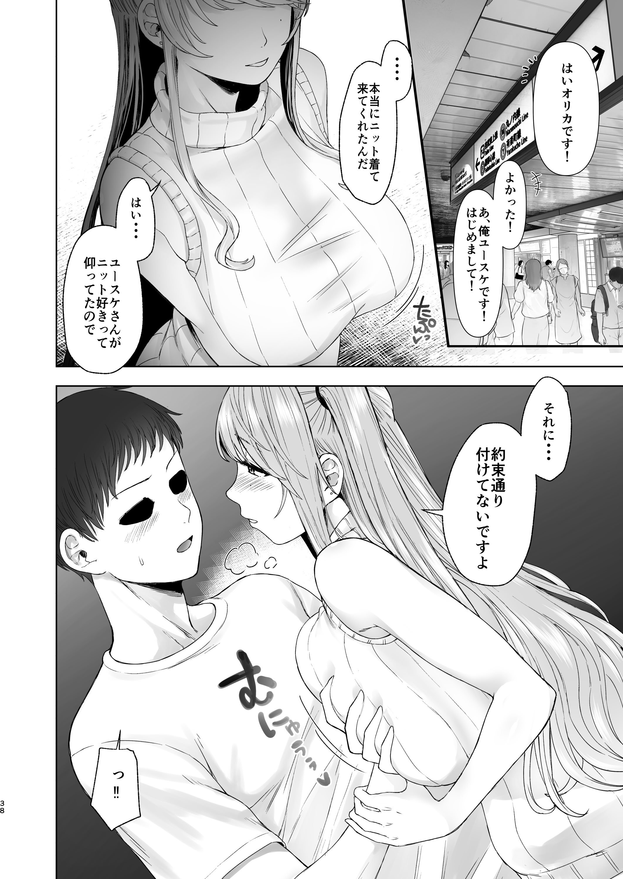 [オミズチヒロ] 続・君にセフレがいたなんて。〜清楚系若妻、陥落〜