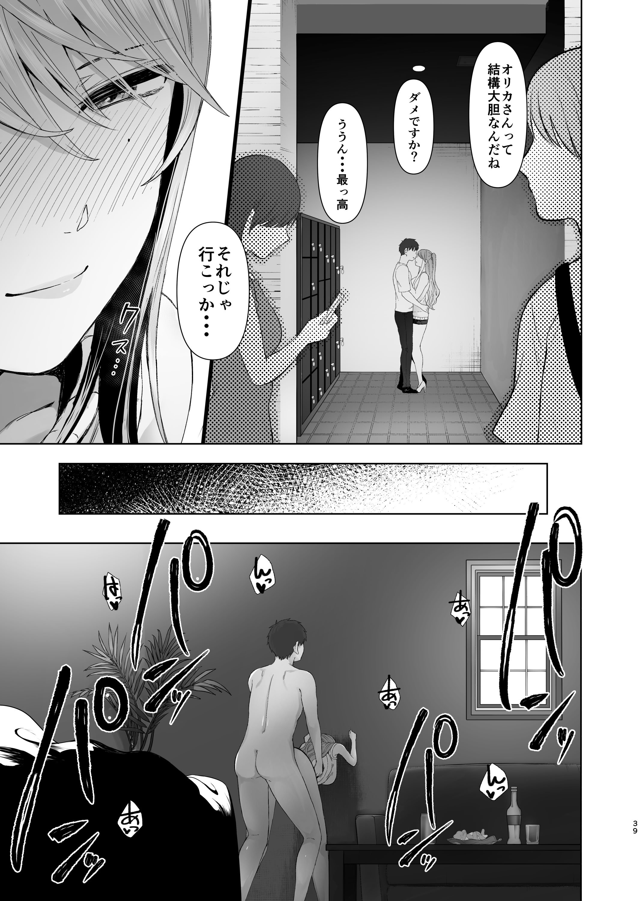 [オミズチヒロ] 続・君にセフレがいたなんて。〜清楚系若妻、陥落〜