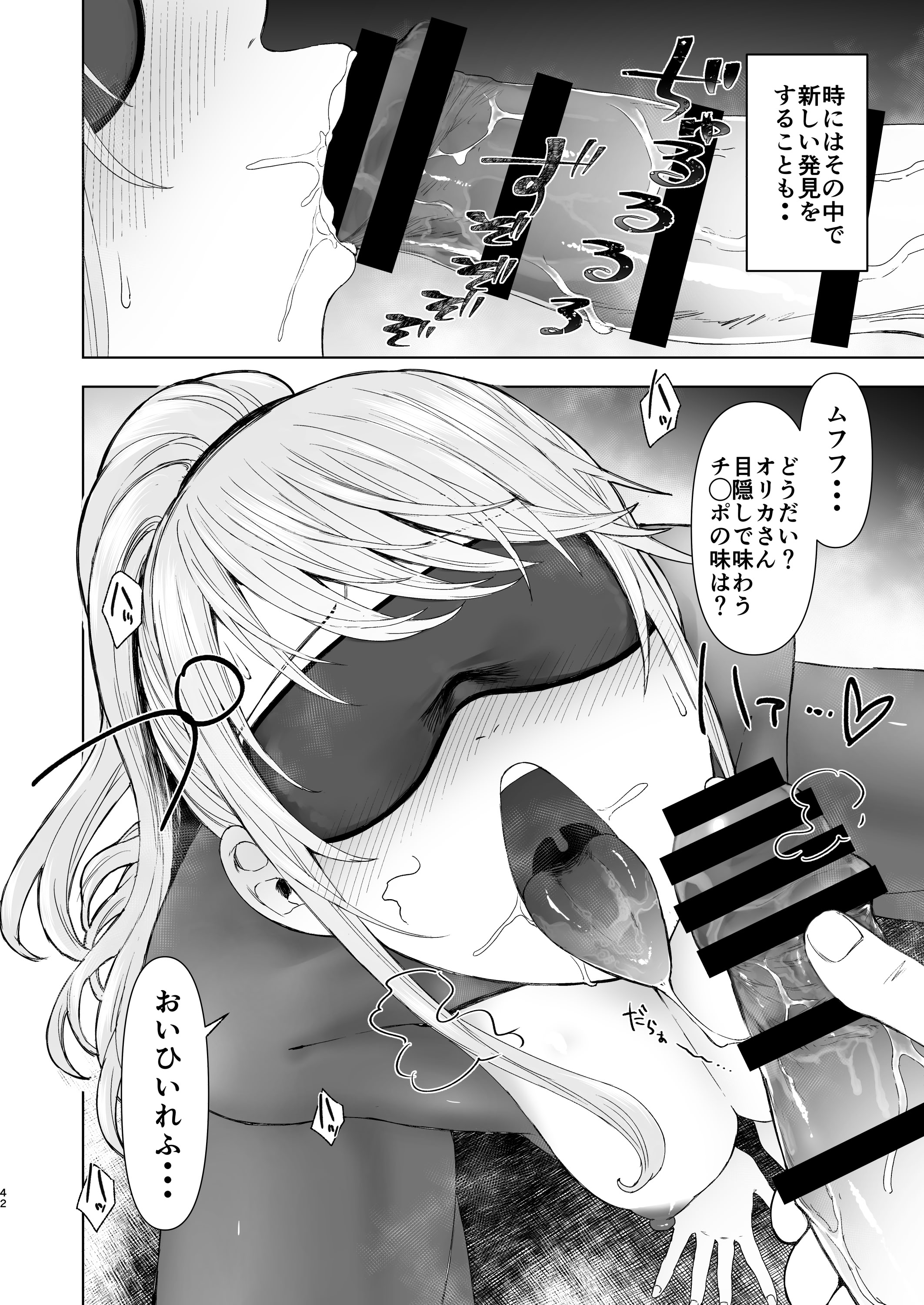 [オミズチヒロ] 続・君にセフレがいたなんて。〜清楚系若妻、陥落〜