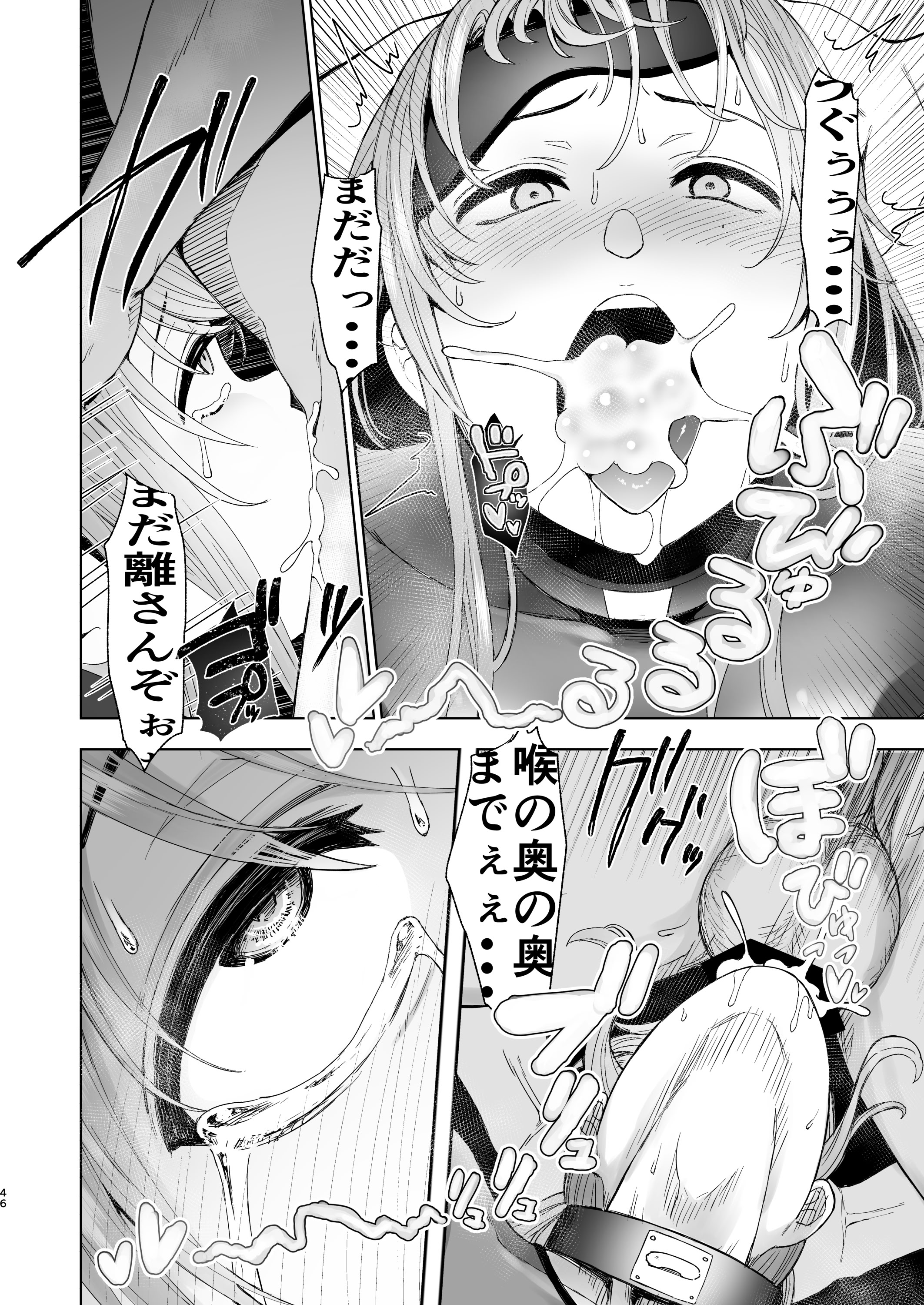 [オミズチヒロ] 続・君にセフレがいたなんて。〜清楚系若妻、陥落〜