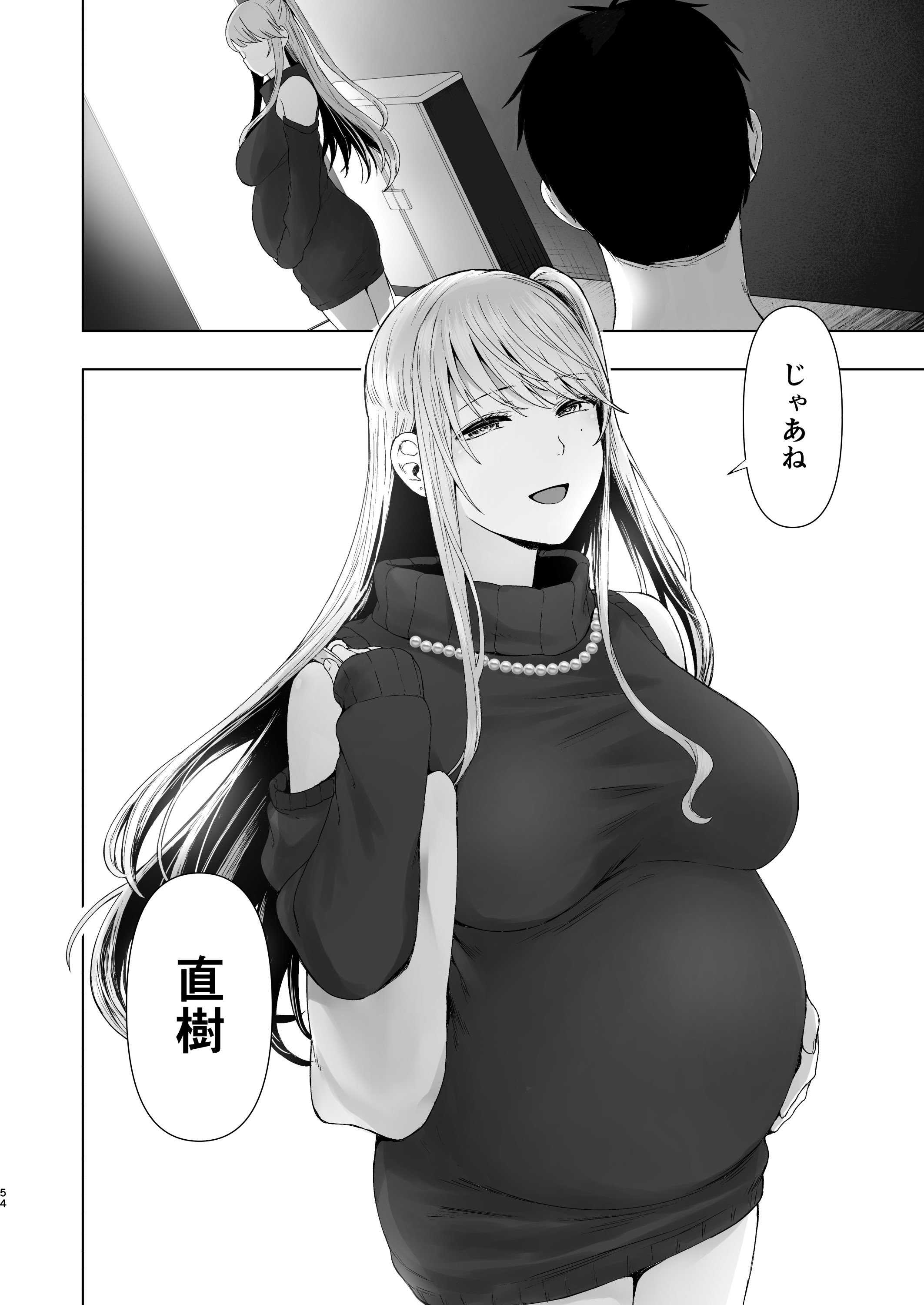 [オミズチヒロ] 続・君にセフレがいたなんて。〜清楚系若妻、陥落〜