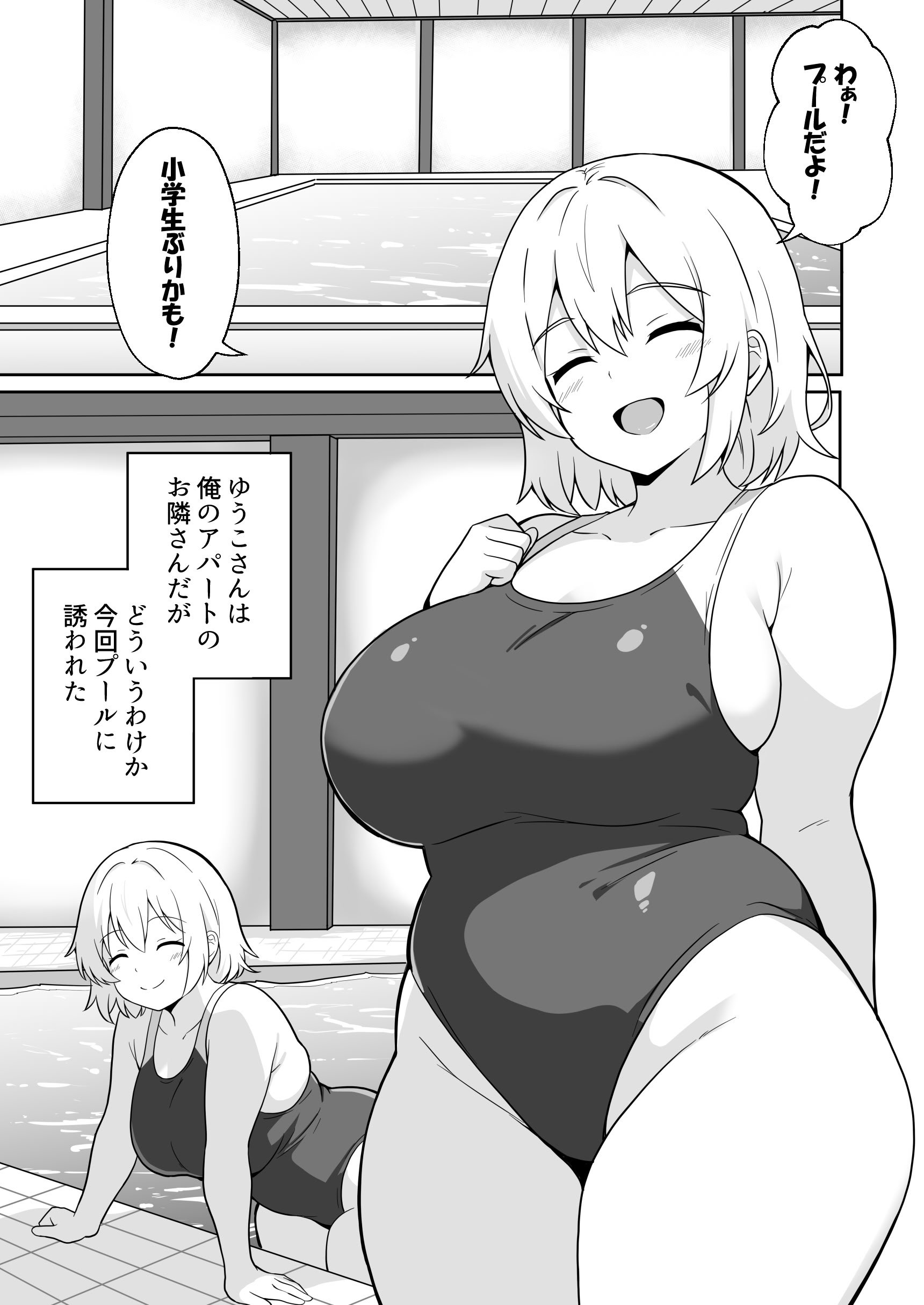 [アンプラリア (ki-51)] アパートのお隣さんがヤらせてくれる話 3