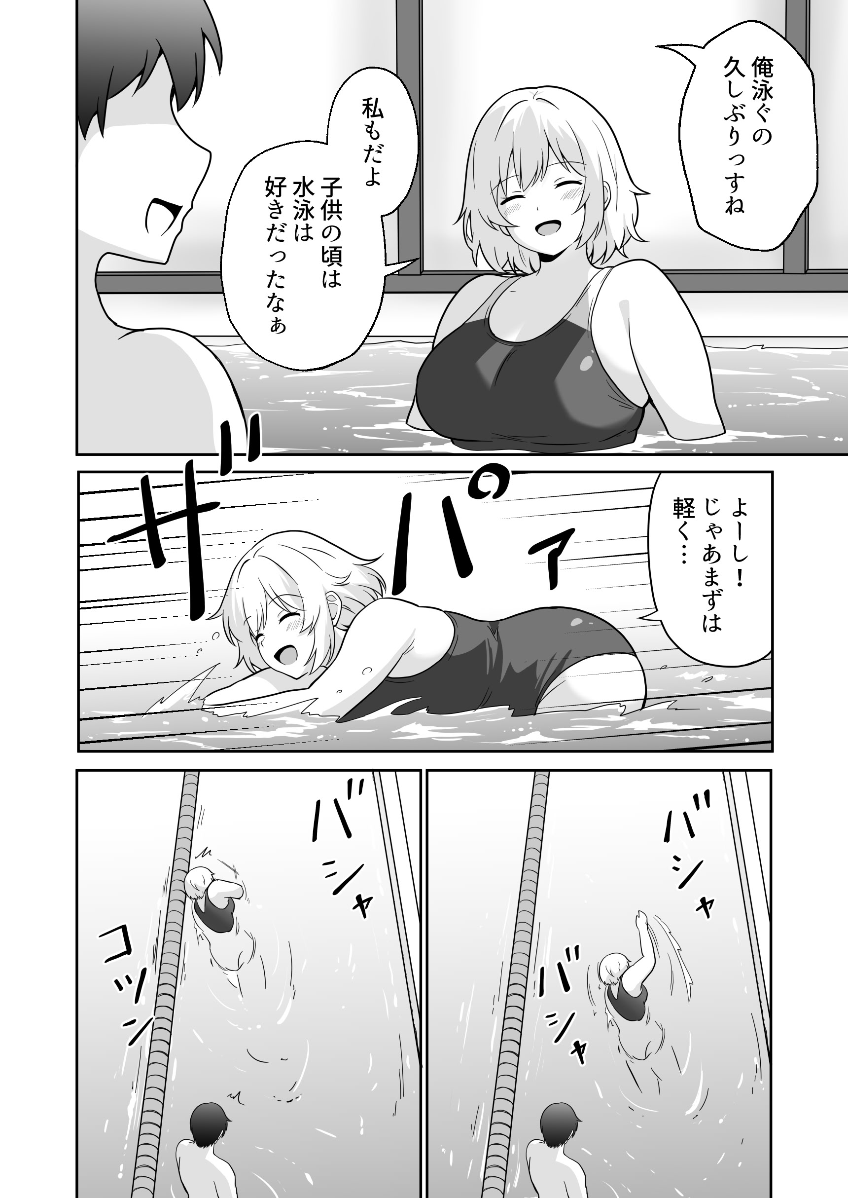 [アンプラリア (ki-51)] アパートのお隣さんがヤらせてくれる話 3