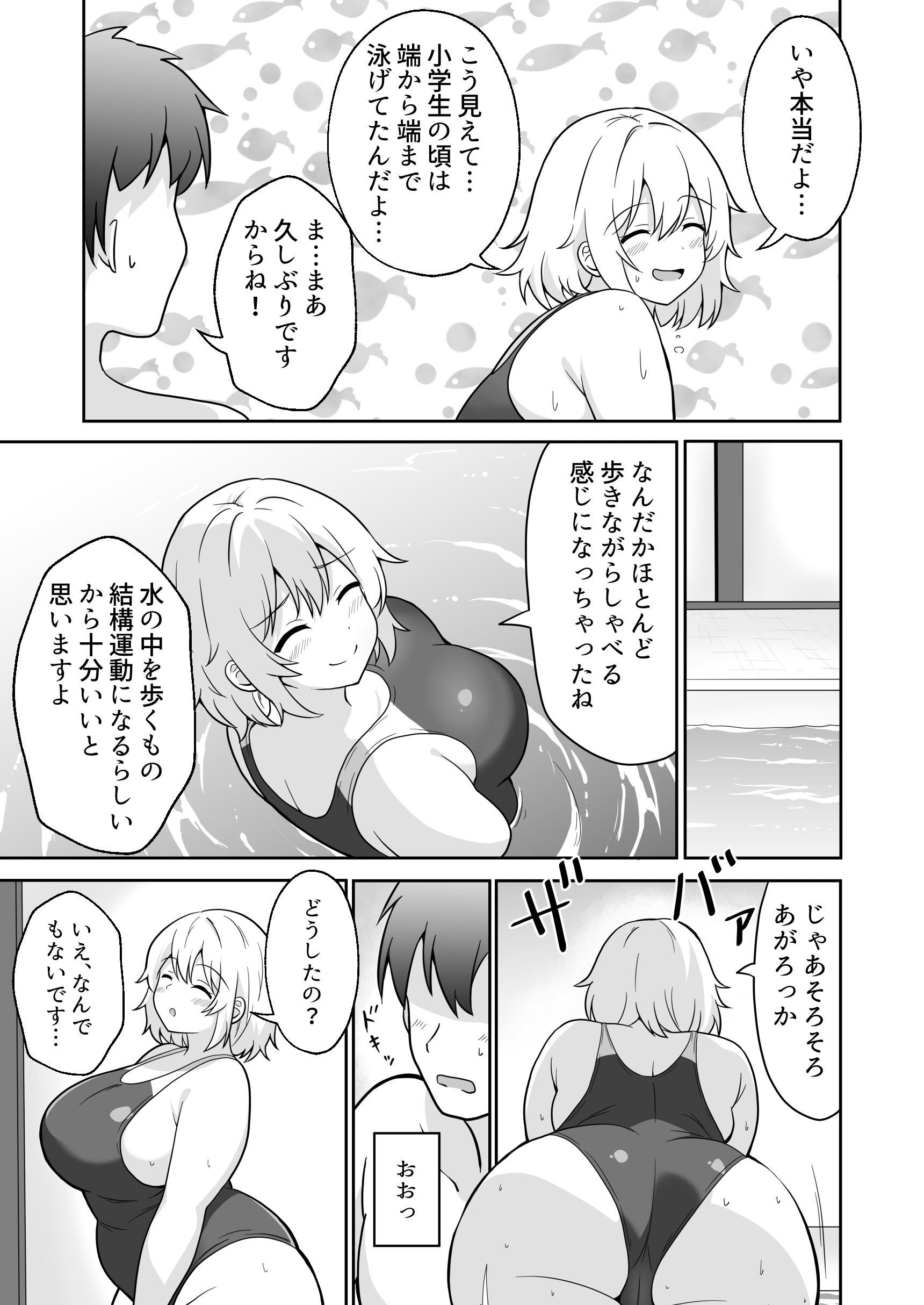 [アンプラリア (ki-51)] アパートのお隣さんがヤらせてくれる話 3
