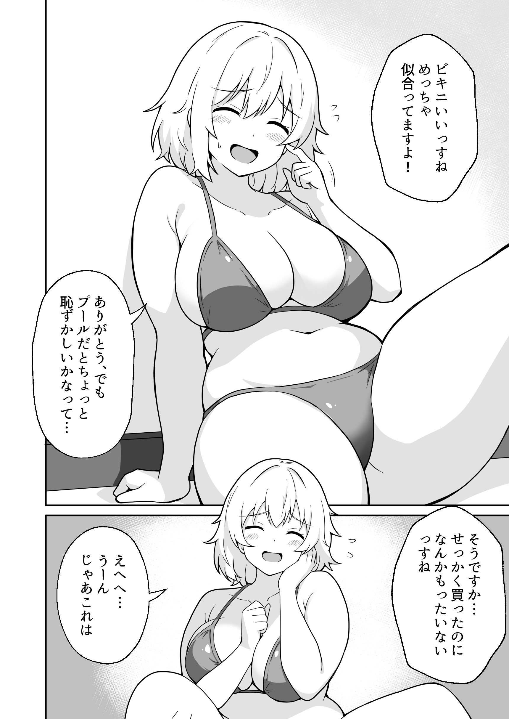 [アンプラリア (ki-51)] アパートのお隣さんがヤらせてくれる話 3