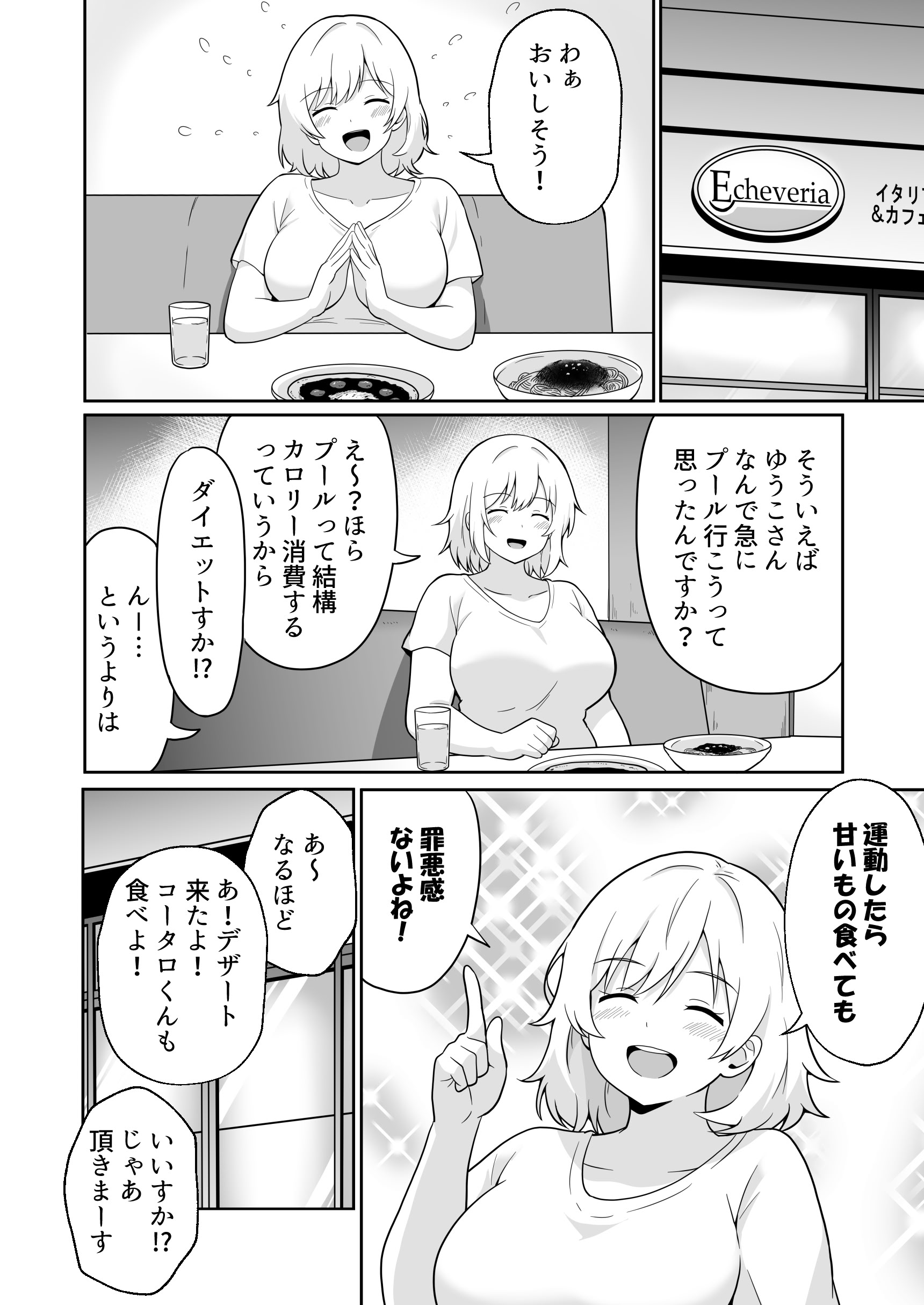 [アンプラリア (ki-51)] アパートのお隣さんがヤらせてくれる話 3