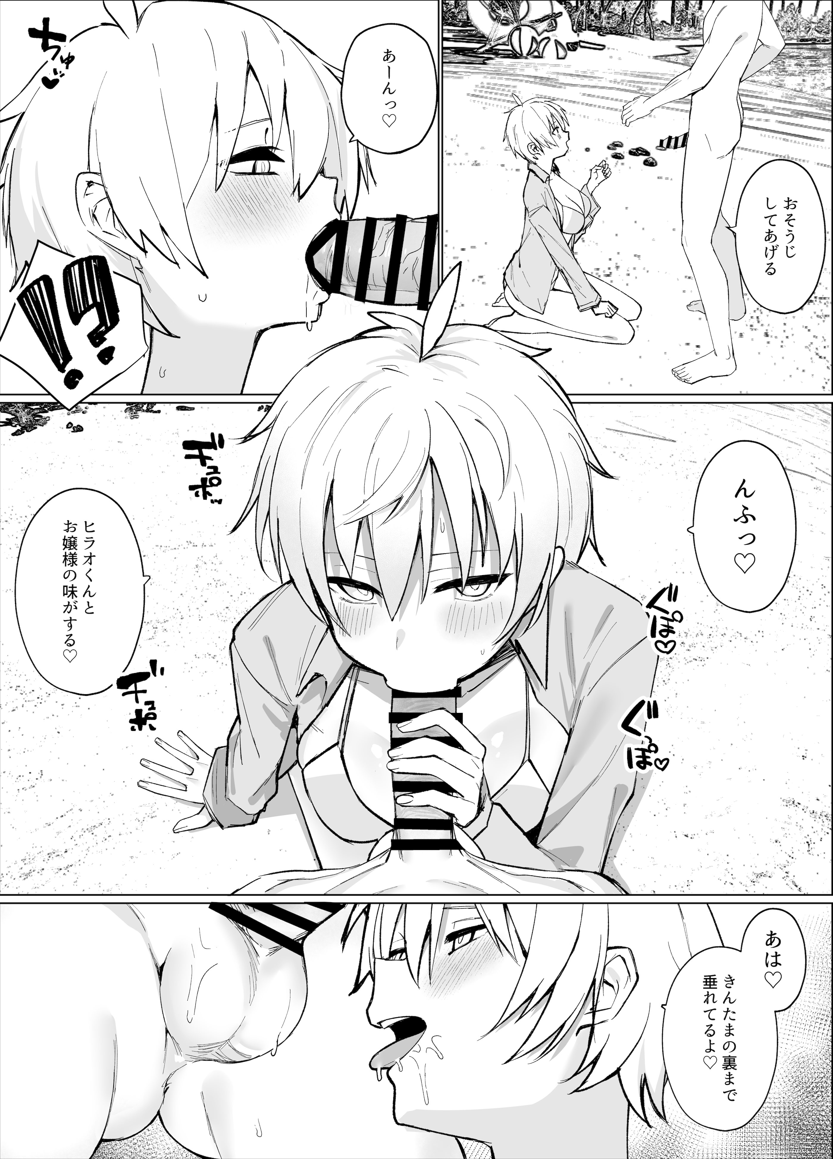 [いもけんぴ記念日] 南国の別荘で爆乳お嬢様&王子様系執事とハメ放題夏休みを過ごす話