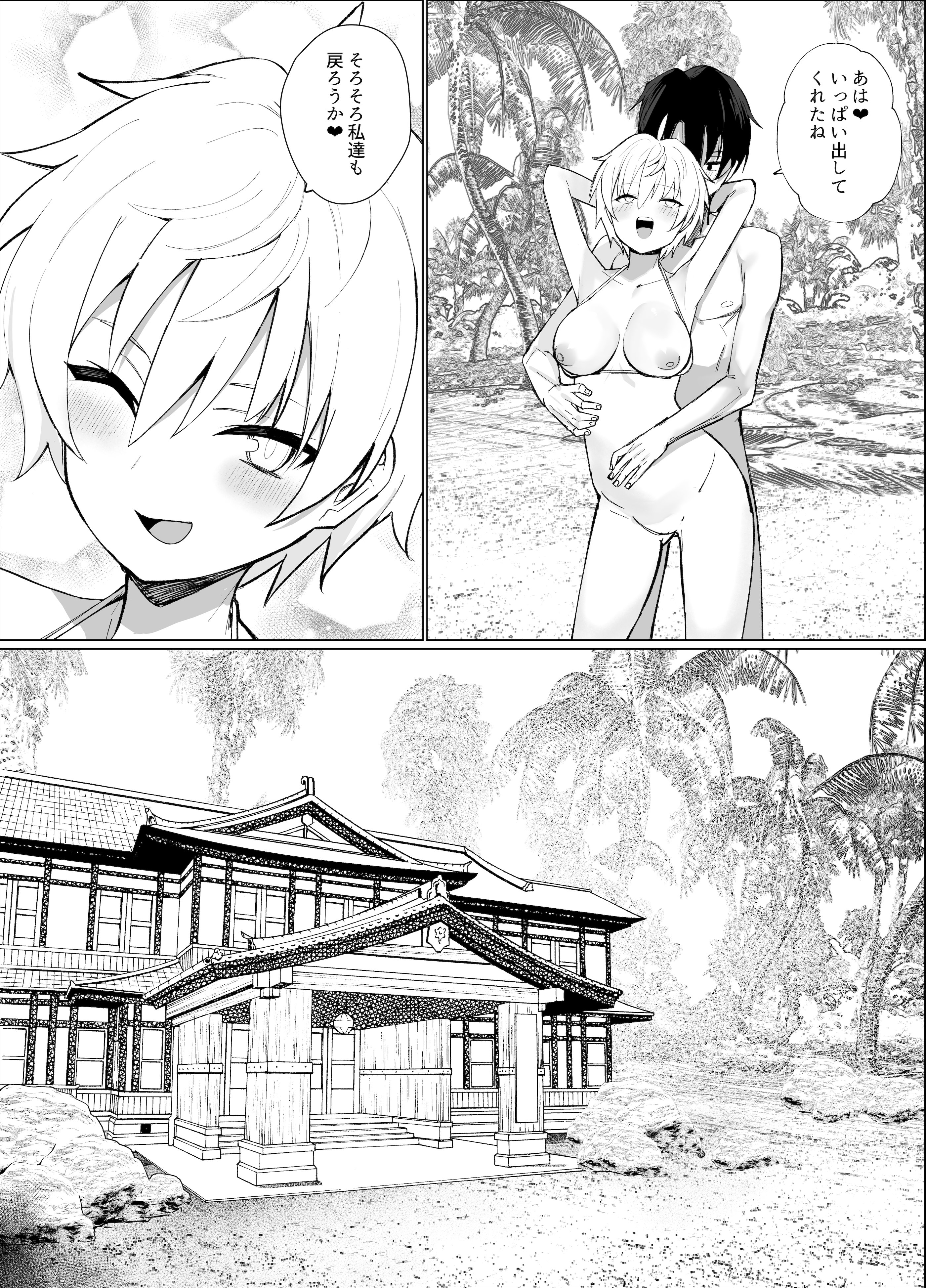 [いもけんぴ記念日] 南国の別荘で爆乳お嬢様&王子様系執事とハメ放題夏休みを過ごす話