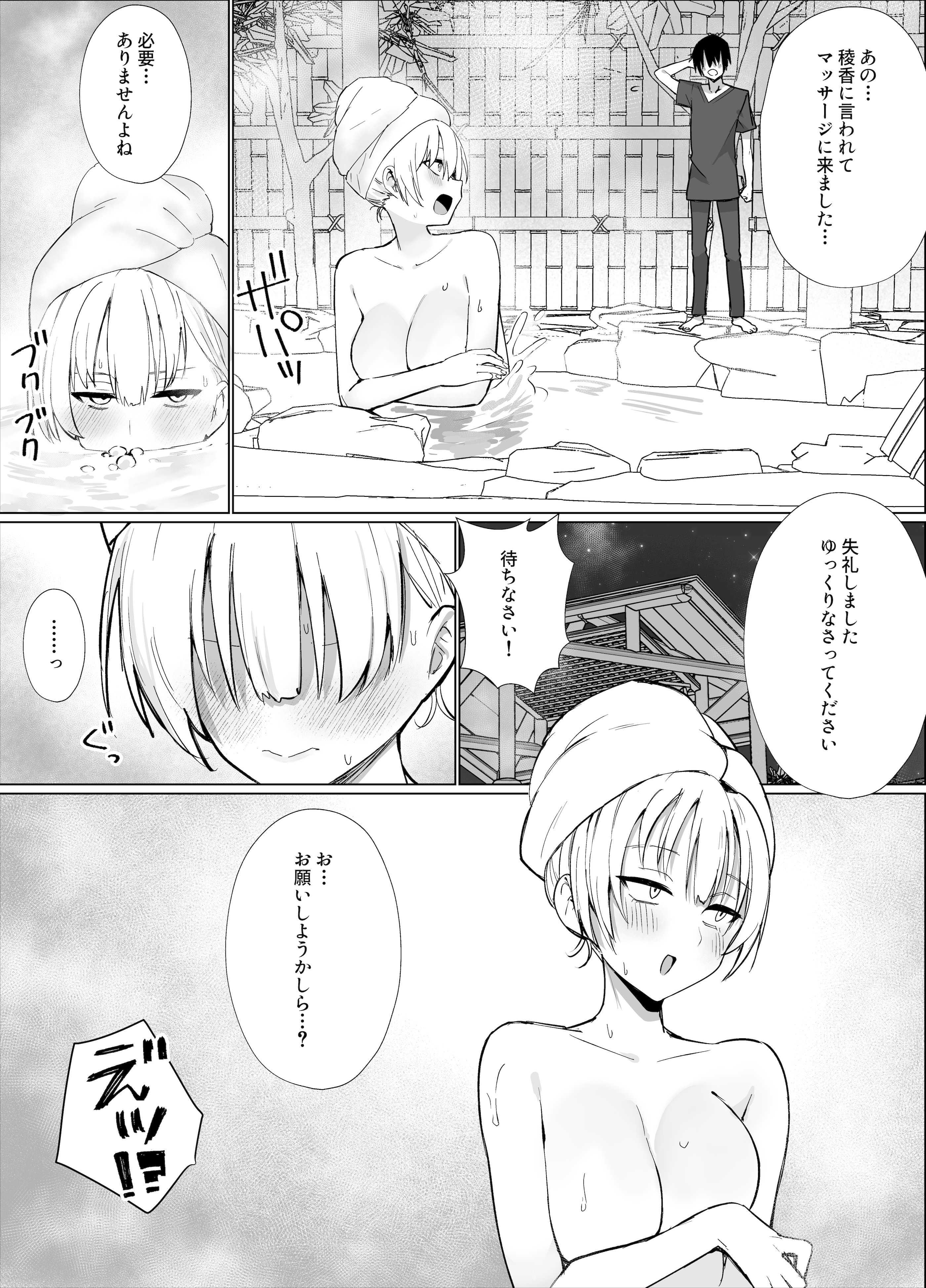 [いもけんぴ記念日] 南国の別荘で爆乳お嬢様&王子様系執事とハメ放題夏休みを過ごす話