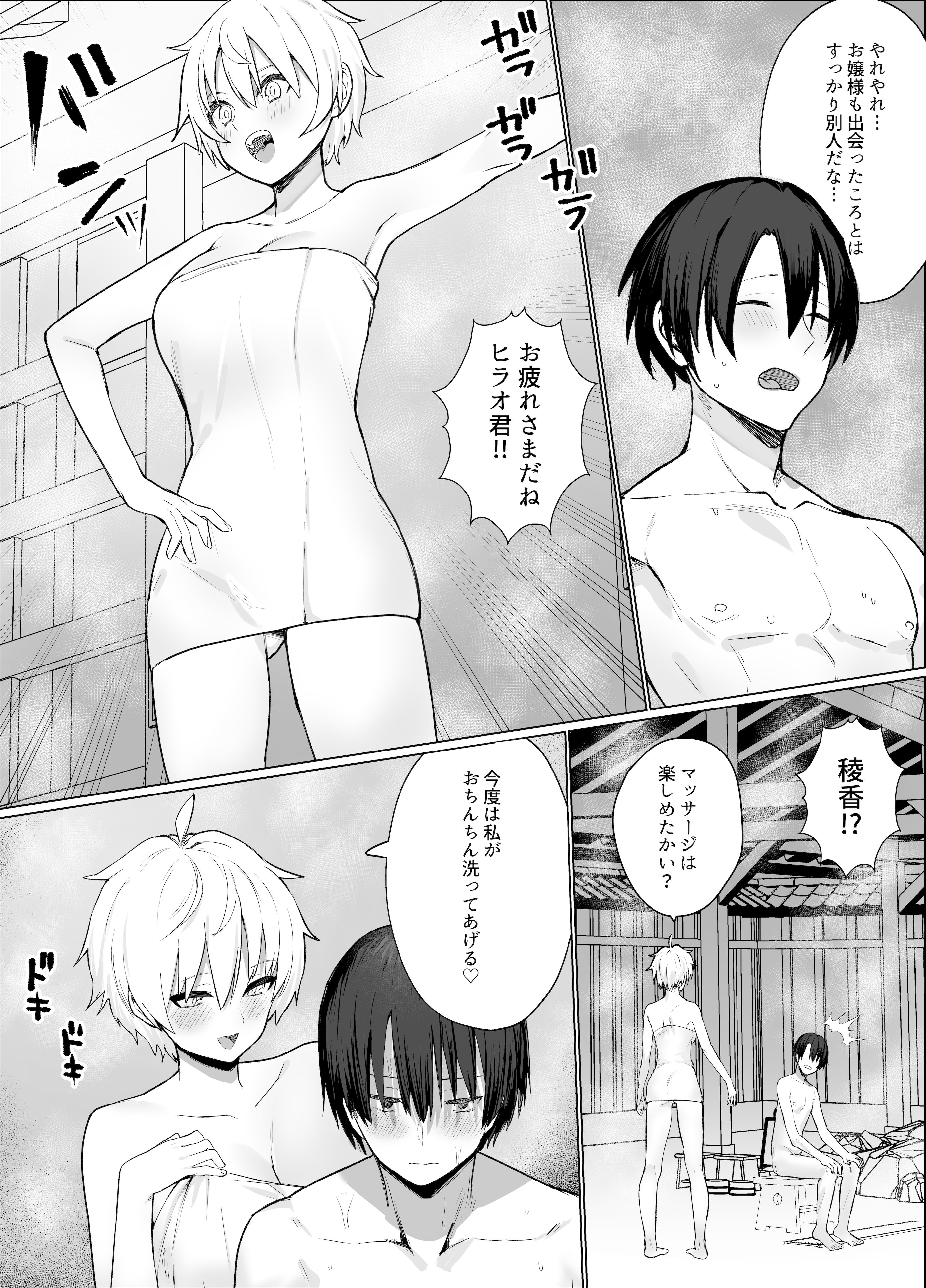 [いもけんぴ記念日] 南国の別荘で爆乳お嬢様&王子様系執事とハメ放題夏休みを過ごす話