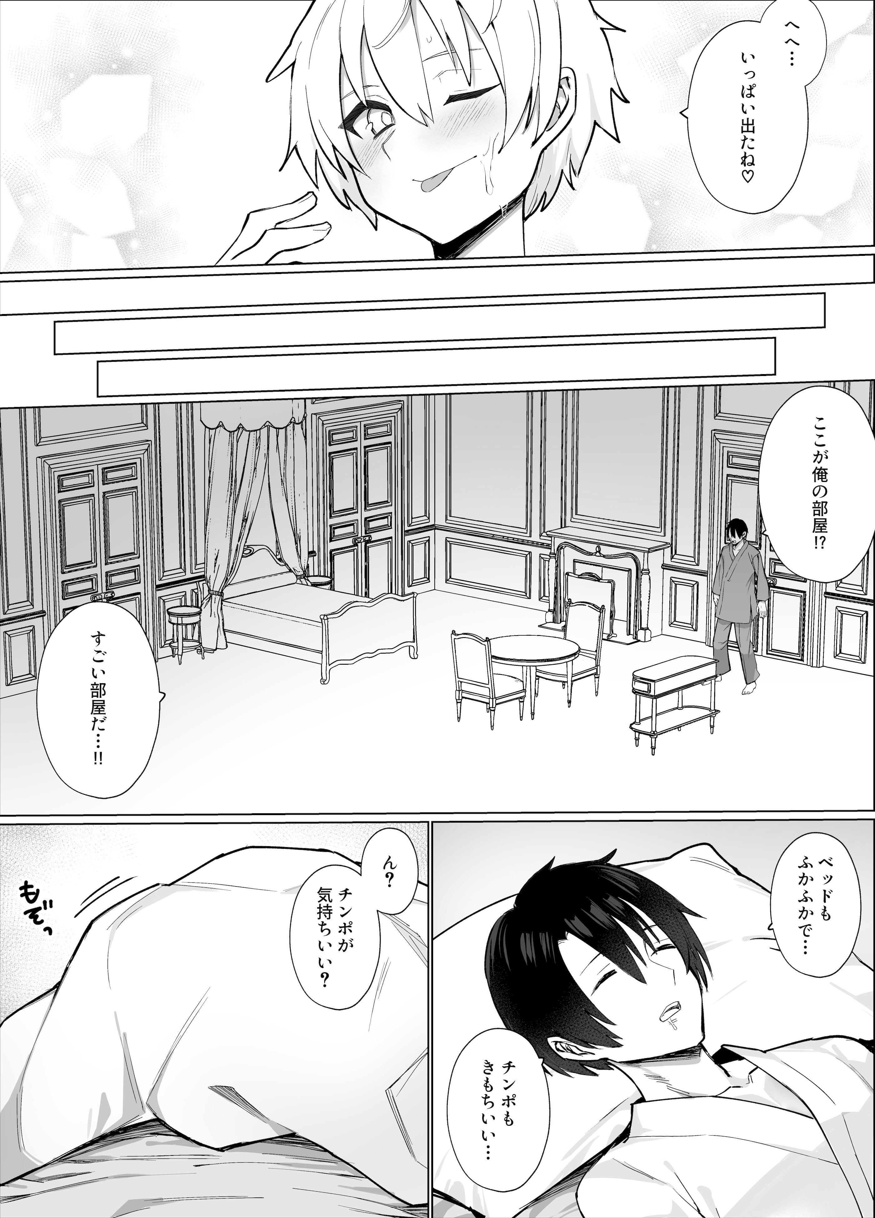 [いもけんぴ記念日] 南国の別荘で爆乳お嬢様&王子様系執事とハメ放題夏休みを過ごす話