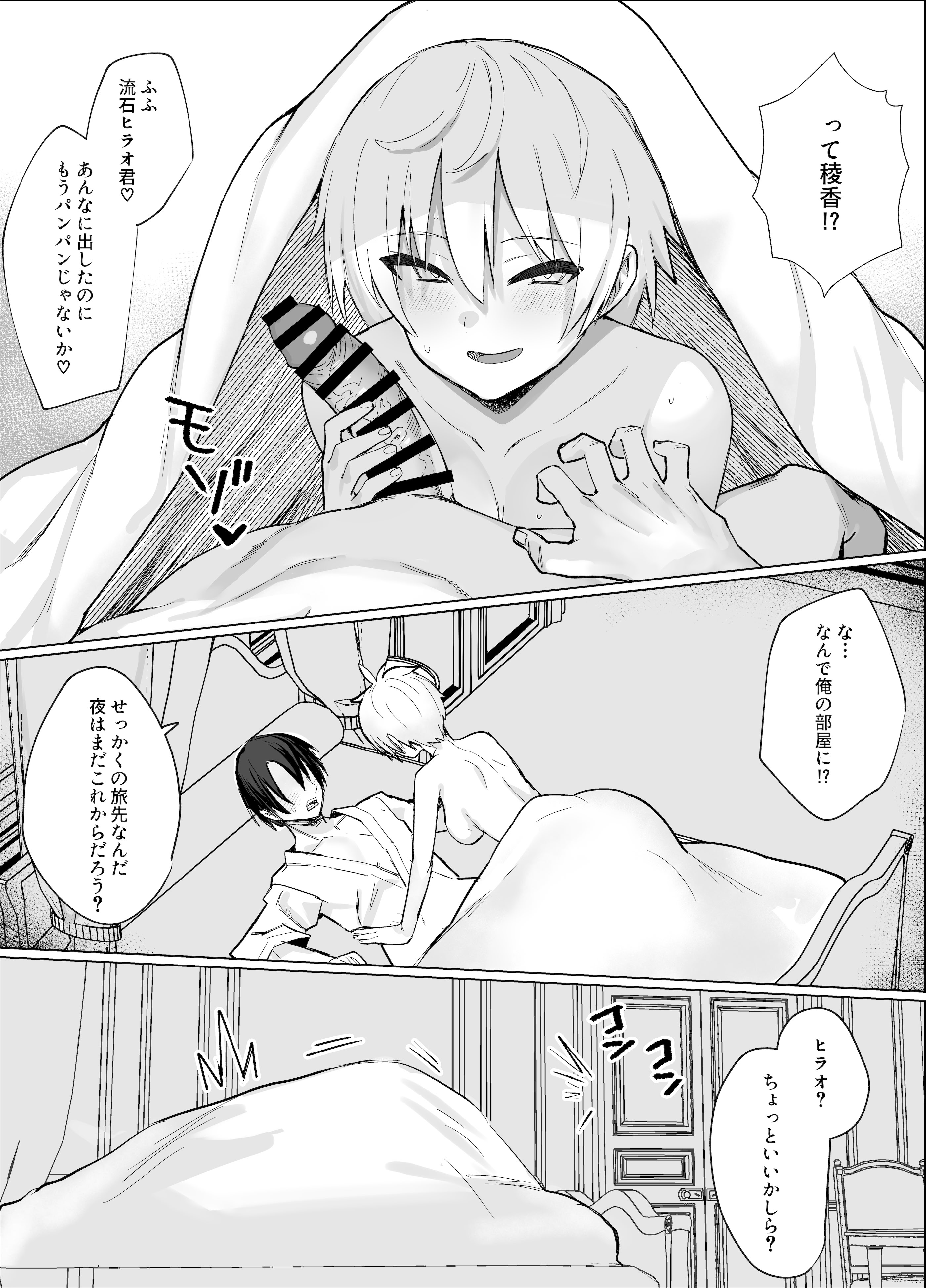 [いもけんぴ記念日] 南国の別荘で爆乳お嬢様&王子様系執事とハメ放題夏休みを過ごす話