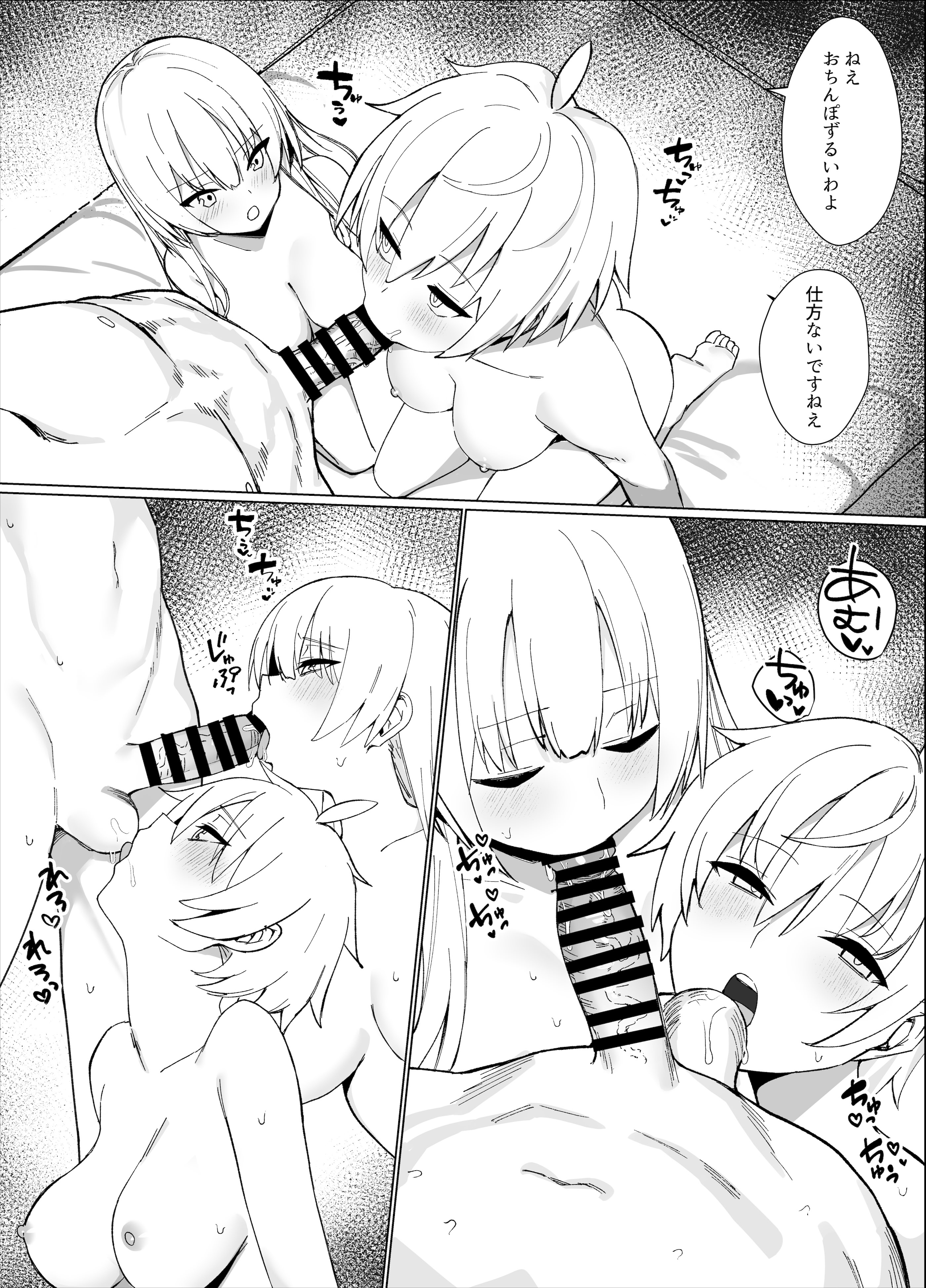 [いもけんぴ記念日] 南国の別荘で爆乳お嬢様&王子様系執事とハメ放題夏休みを過ごす話
